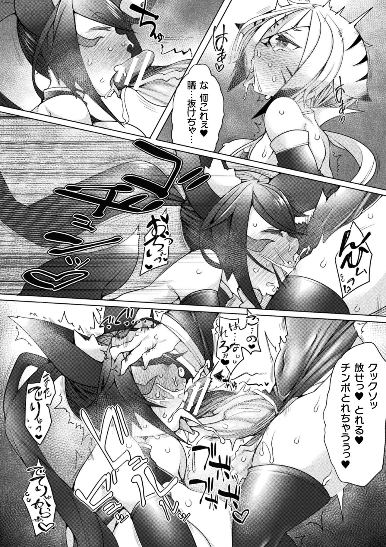 【エロ漫画】血糖中で妖術で生チンポを生やされてフェラをされちゃうお姉さん…パイズリをされてバックで生ハメ中出しセックスしちゃう【俄雨：ホワイトタイガー】