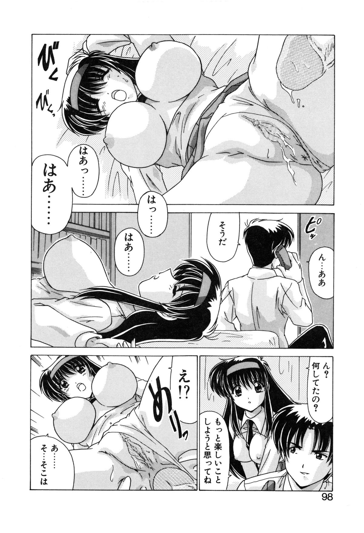 【エロ漫画】友達を作るため男子の誘いを断れずエッチしちゃう巨乳のお姉さん…手マンやクンニをされてトロ顔で生ハメ中出しいちゃラブセックスしちゃう【わたなべよしまさ：何も知らない】