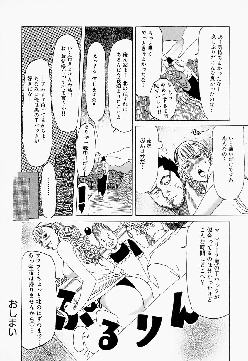 【エロ漫画】毒を打たれてアソコを見られて興奮しちゃう淫乱お姉さん…エッチを教えてと懇願しいちゃラブ中出しセックスして淫乱堕ちしちゃう【じゃんぬだっく：ぷんすかマリー】
