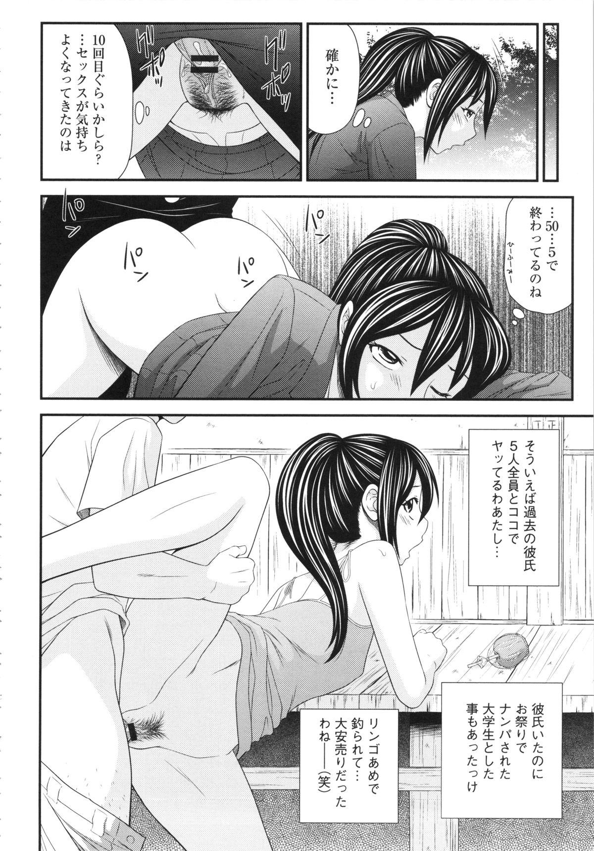 【エロ漫画】お堂の裏でセックスしちゃうエロかわいい美少女…逆レイプに手コキしてトロ顔に筆下ろししちゃう！【伊駒一平：セックスはお堂の裏で…】