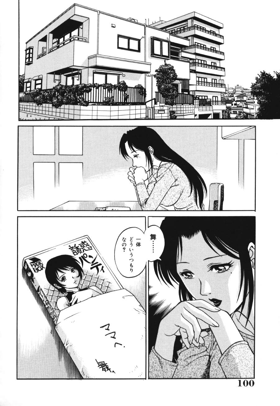 【エロ漫画】先輩を一緒にお風呂でいちゃラブセックスしちゃうお姉さん…ご奉仕フェラをして生ハメ中出しセックス処女を捧げちゃう【やながわ理央：トライアングル】