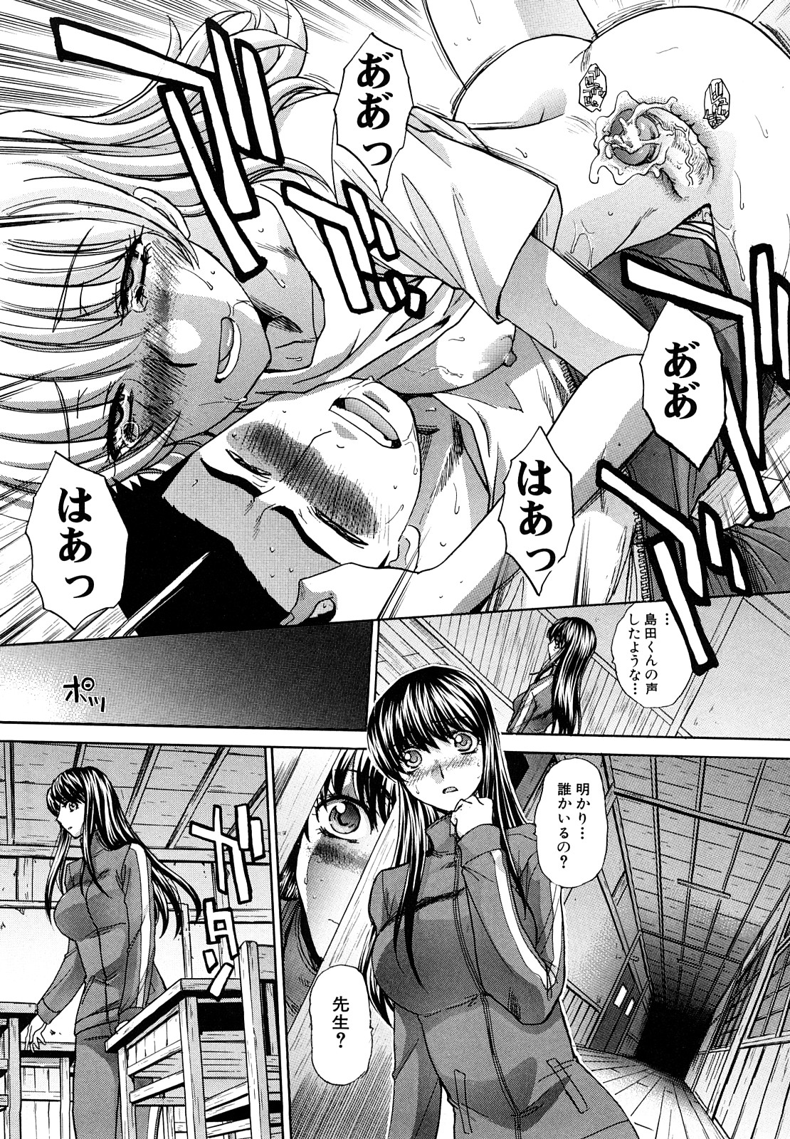 【エロ漫画】ハメ撮りされちゃう巨乳の淫乱お姉さん…バックや騎乗位で生ハメ中出しレイプされちゃう【板場広し：暁月夜】
