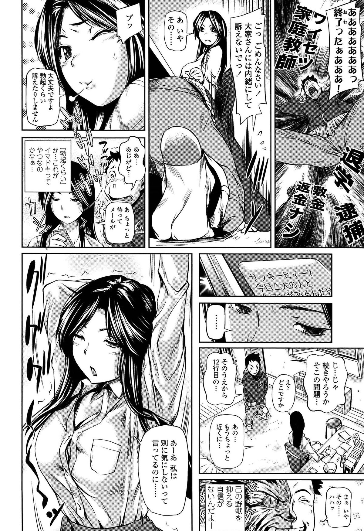 【エロ漫画】新しい男子大学生家庭教師に挨拶をするお嬢様JK…勉強を教えてもらっていると家庭教師の勃起に気付きパイズリフェラをして誘惑していちゃラブ中出しセックス【シオマネキ：反面!家庭教師】