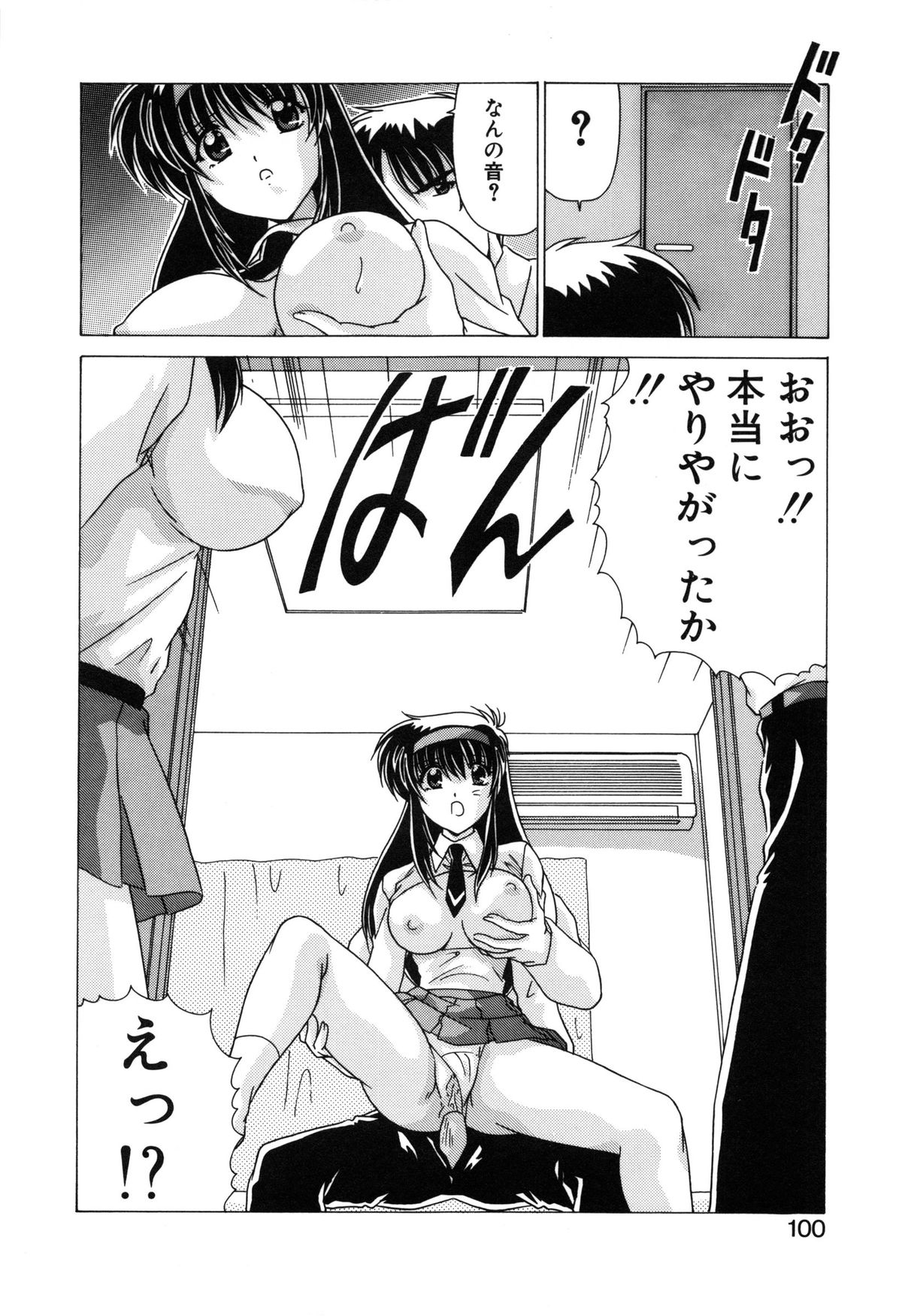 【エロ漫画】友達を作るため男子の誘いを断れずエッチしちゃう巨乳のお姉さん…手マンやクンニをされてトロ顔で生ハメ中出しいちゃラブセックスしちゃう【わたなべよしまさ：何も知らない】
