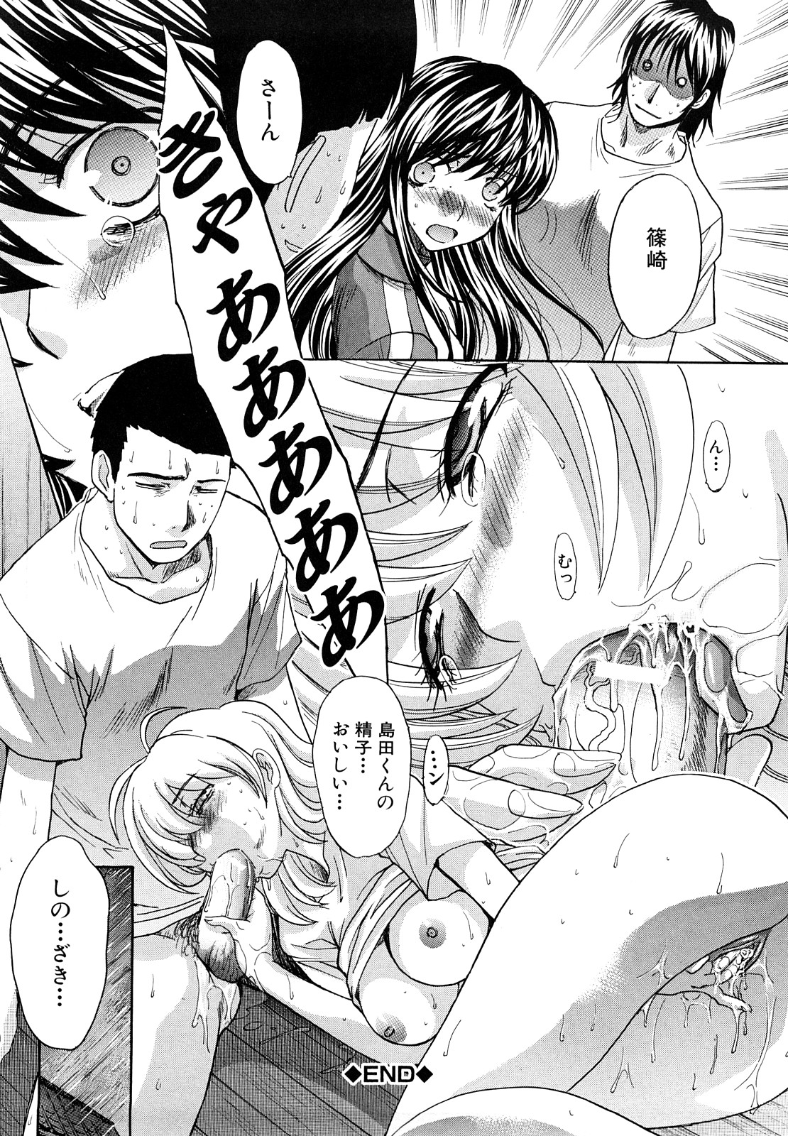 【エロ漫画】ハメ撮りされちゃう巨乳の淫乱お姉さん…バックや騎乗位で生ハメ中出しレイプされちゃう【板場広し：暁月夜】