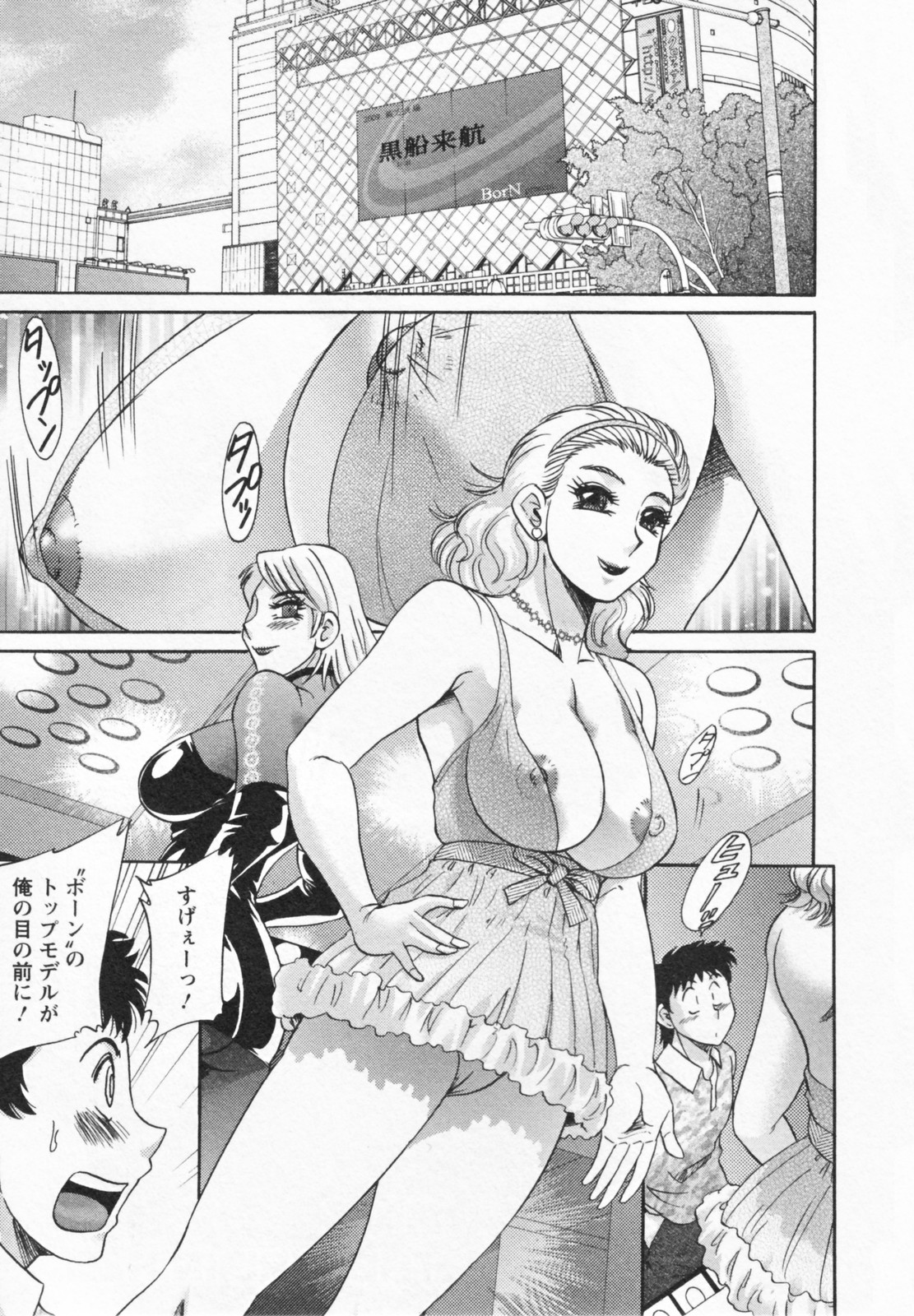 【エロ漫画】カンナママが欲しくて彼と別れさせるためエッチさせちゃうムチムチ巨乳の外国人お姉さん…えっちの途中でママが入ってきてお仕置きされて絶頂イキしちゃう【ちゃんぽん雅：THE GIRL IN RED】
