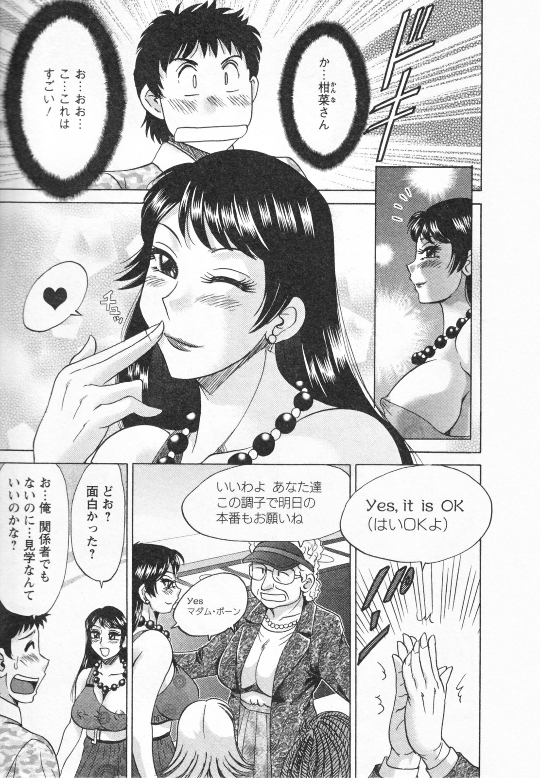 【エロ漫画】カンナママが欲しくて彼と別れさせるためエッチさせちゃうムチムチ巨乳の外国人お姉さん…えっちの途中でママが入ってきてお仕置きされて絶頂イキしちゃう【ちゃんぽん雅：THE GIRL IN RED】