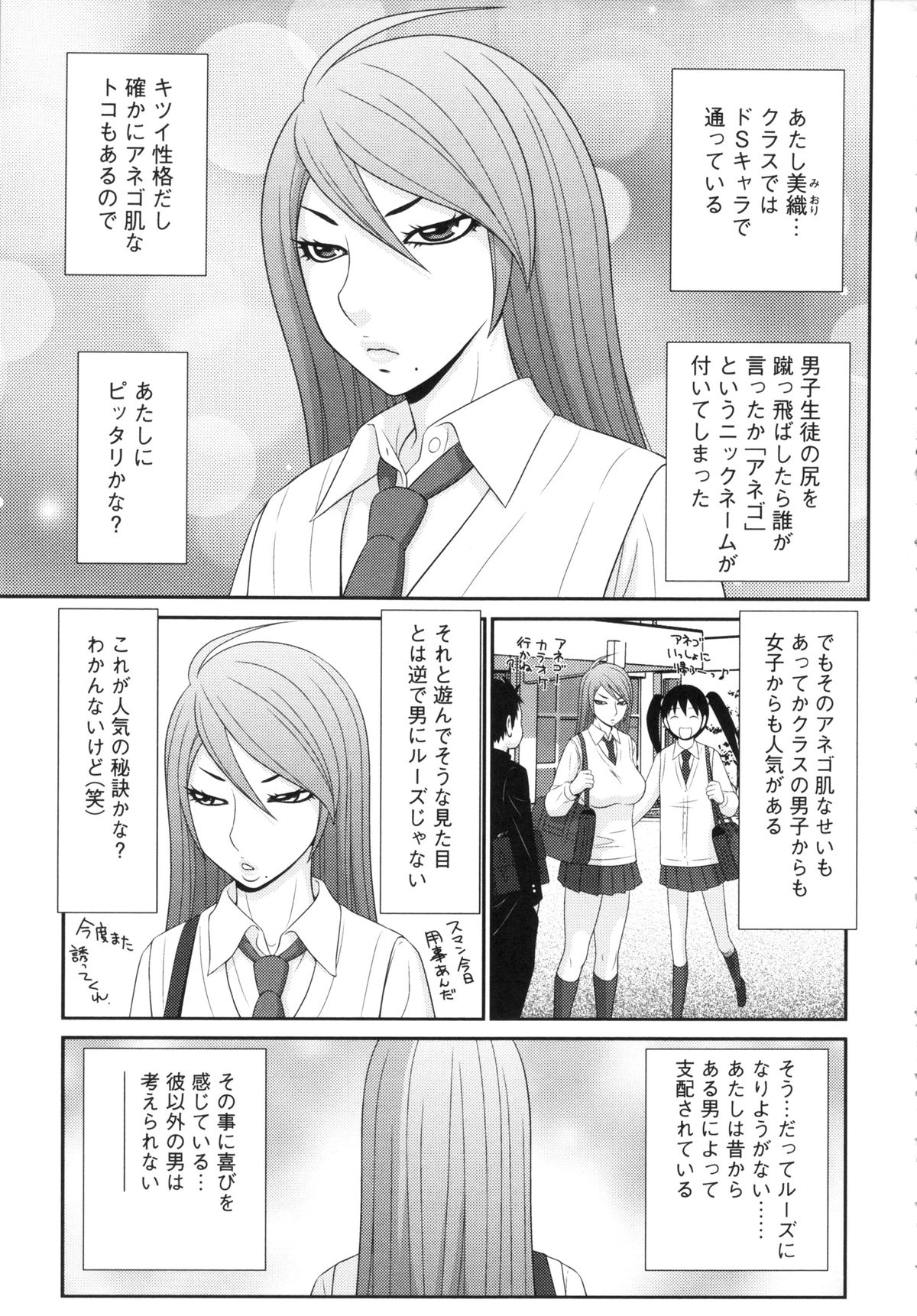 【エロ漫画】Sキャラに見えて年下のショタに襲われちゃうお姉さん…野外セックスでド変態なトロ顔に快楽堕ちしちゃう！【伊駒一平：Sキャラ少女は年下の子僕】