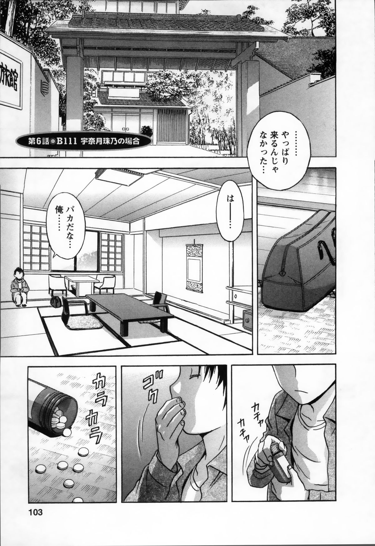 【エロ漫画】人妻熟女のオナニーの喘ぎ声でオナッていたリーマンが人妻に誘惑されてNTR不倫セックス！手コキや69体位性器舐めしまくって熟女マンコに生挿入中出し【英丸：B111 宇奈月珠乃の場合】