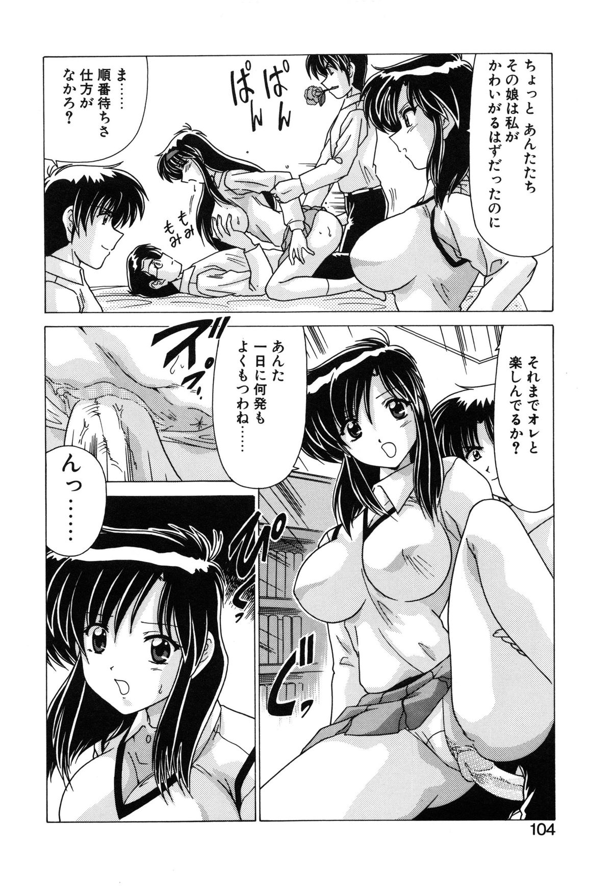 【エロ漫画】友達を作るため男子の誘いを断れずエッチしちゃう巨乳のお姉さん…手マンやクンニをされてトロ顔で生ハメ中出しいちゃラブセックスしちゃう【わたなべよしまさ：何も知らない】