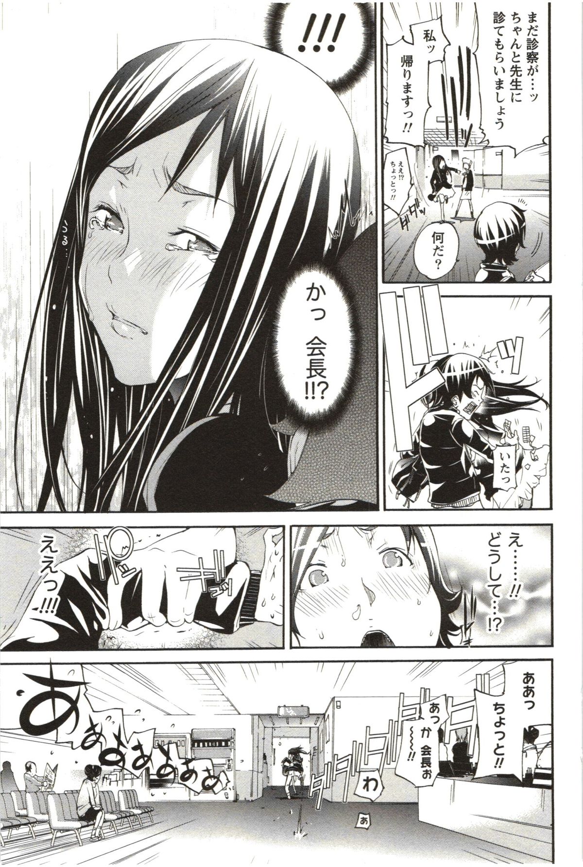 【エロ漫画】病院で見かけた会長にドライブに付き合わされた大学生が余命の事を言われて落ち込んで発情してJDに誘惑されてカーセックスに快楽堕ち！【けんたろう：まる？まん そして物語の終わり…】
