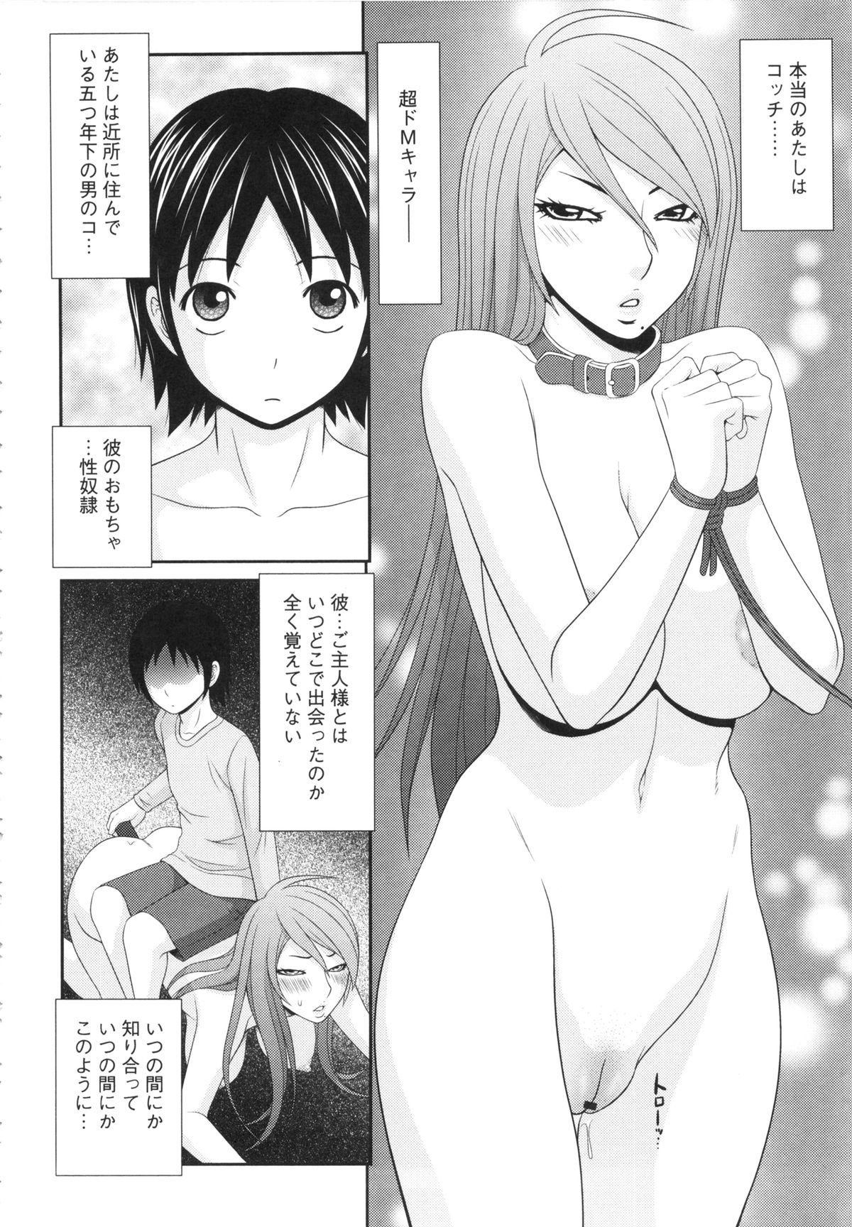 【エロ漫画】Sキャラに見えて年下のショタに襲われちゃうお姉さん…野外セックスでド変態なトロ顔に快楽堕ちしちゃう！【伊駒一平：Sキャラ少女は年下の子僕】