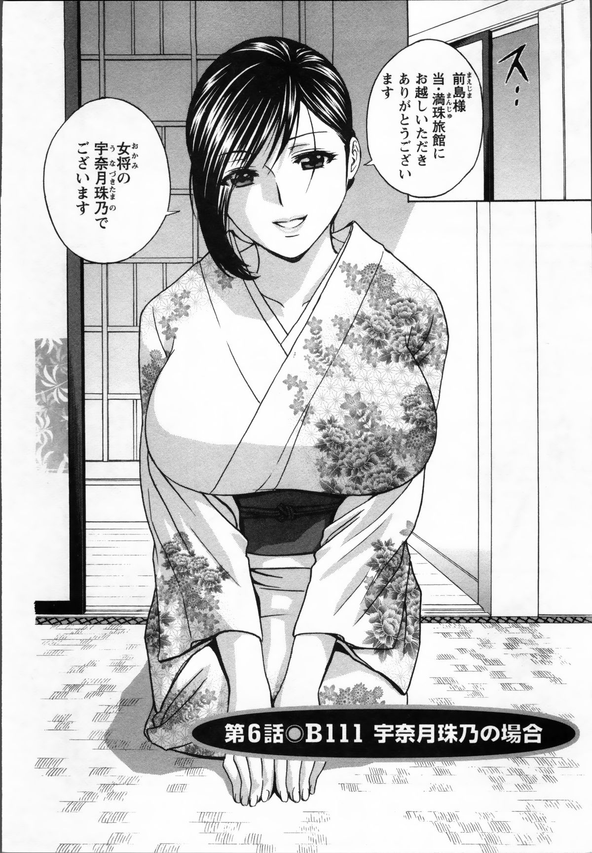 【エロ漫画】人妻熟女のオナニーの喘ぎ声でオナッていたリーマンが人妻に誘惑されてNTR不倫セックス！手コキや69体位性器舐めしまくって熟女マンコに生挿入中出し【英丸：B111 宇奈月珠乃の場合】