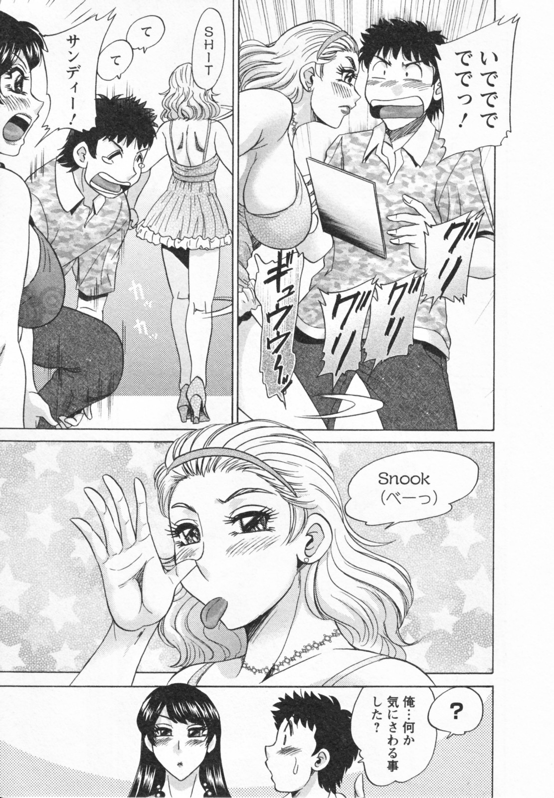 【エロ漫画】カンナママが欲しくて彼と別れさせるためエッチさせちゃうムチムチ巨乳の外国人お姉さん…えっちの途中でママが入ってきてお仕置きされて絶頂イキしちゃう【ちゃんぽん雅：THE GIRL IN RED】