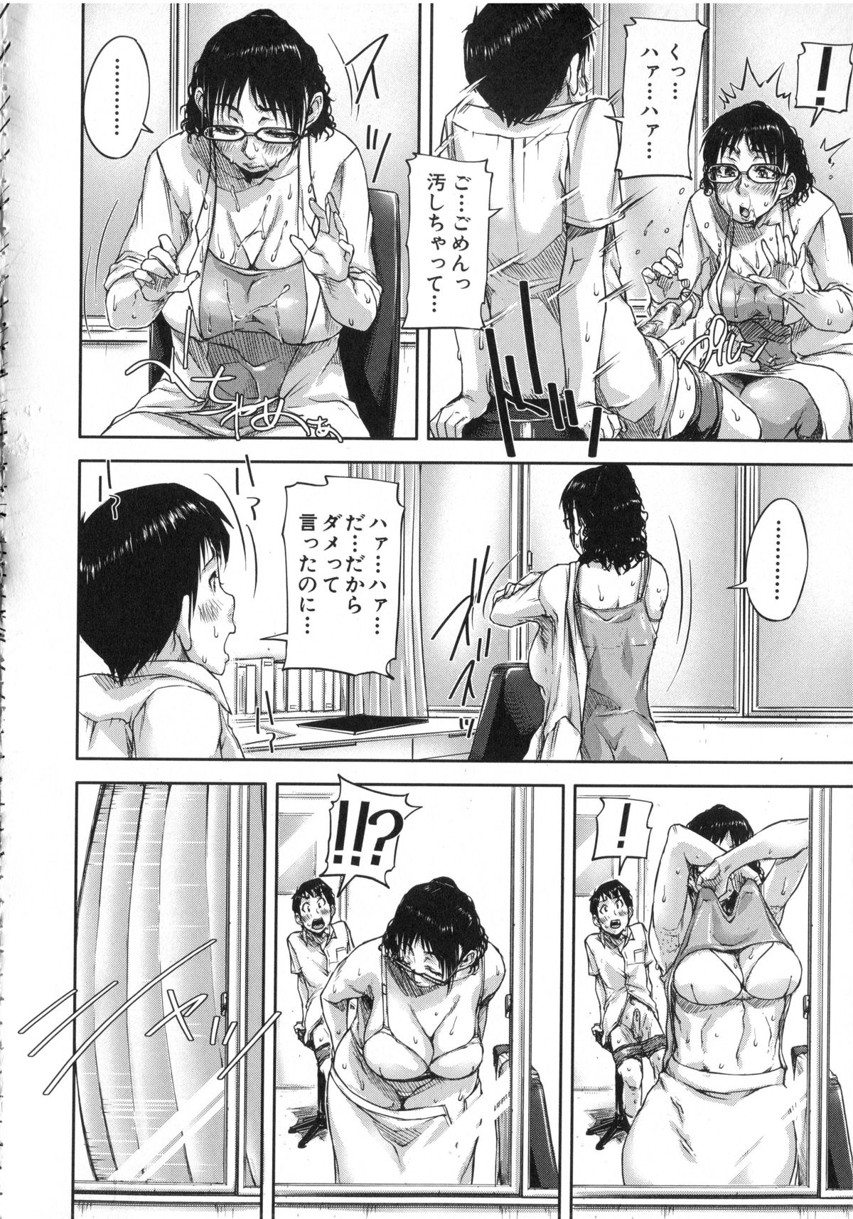 【エロ漫画】保健室にやってきた男子に包茎の相談をされてちんぽをいじるメガネ美人保健医…手コキで顔射されたあと全裸でフェラしまくり、強制筆下ろし逆レイプで搾精アクメ【さいやずみ：ムキトレ】