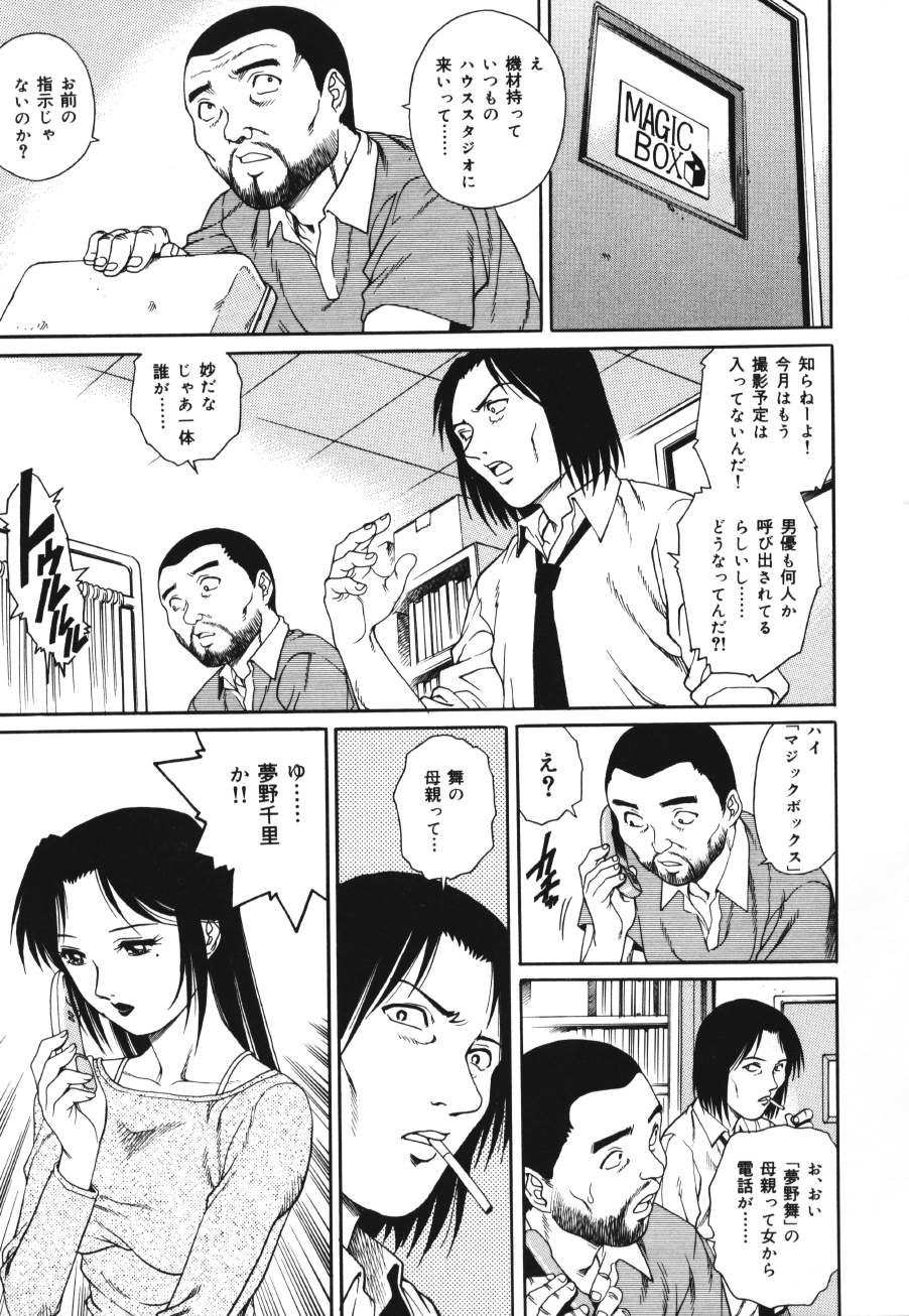 【エロ漫画】先輩を一緒にお風呂でいちゃラブセックスしちゃうお姉さん…ご奉仕フェラをして生ハメ中出しセックス処女を捧げちゃう【やながわ理央：トライアングル】