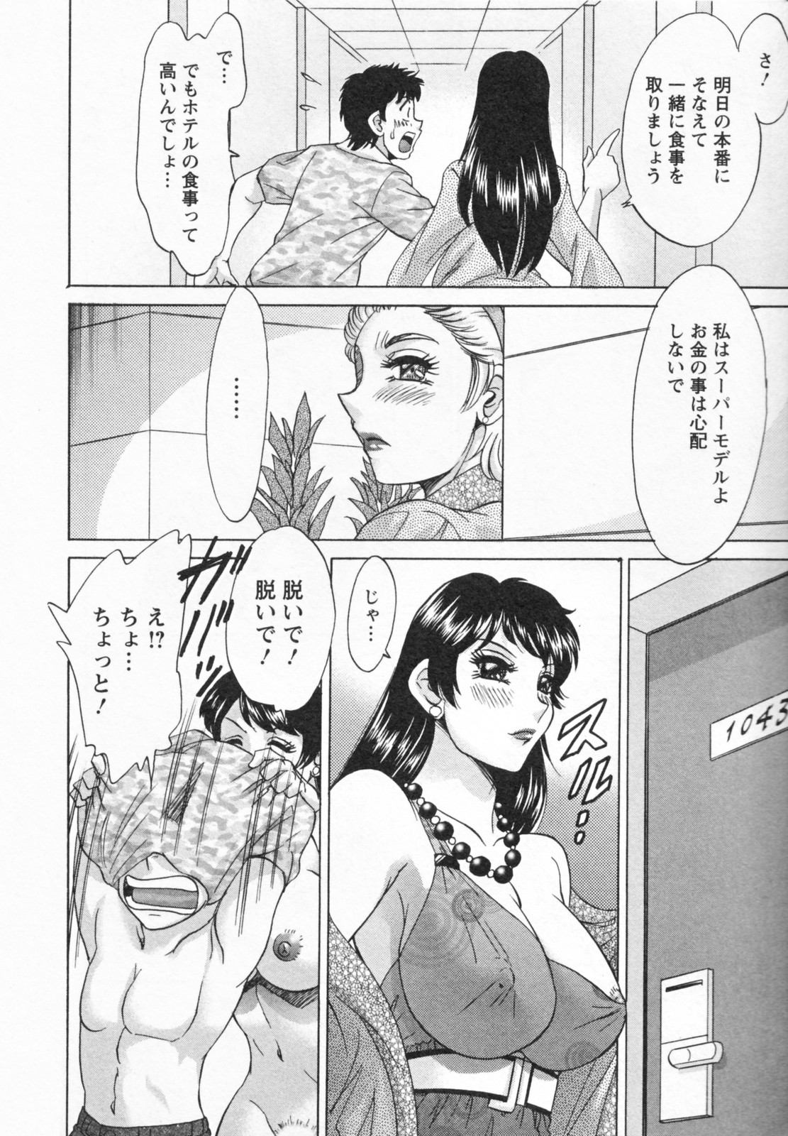 【エロ漫画】カンナママが欲しくて彼と別れさせるためエッチさせちゃうムチムチ巨乳の外国人お姉さん…えっちの途中でママが入ってきてお仕置きされて絶頂イキしちゃう【ちゃんぽん雅：THE GIRL IN RED】