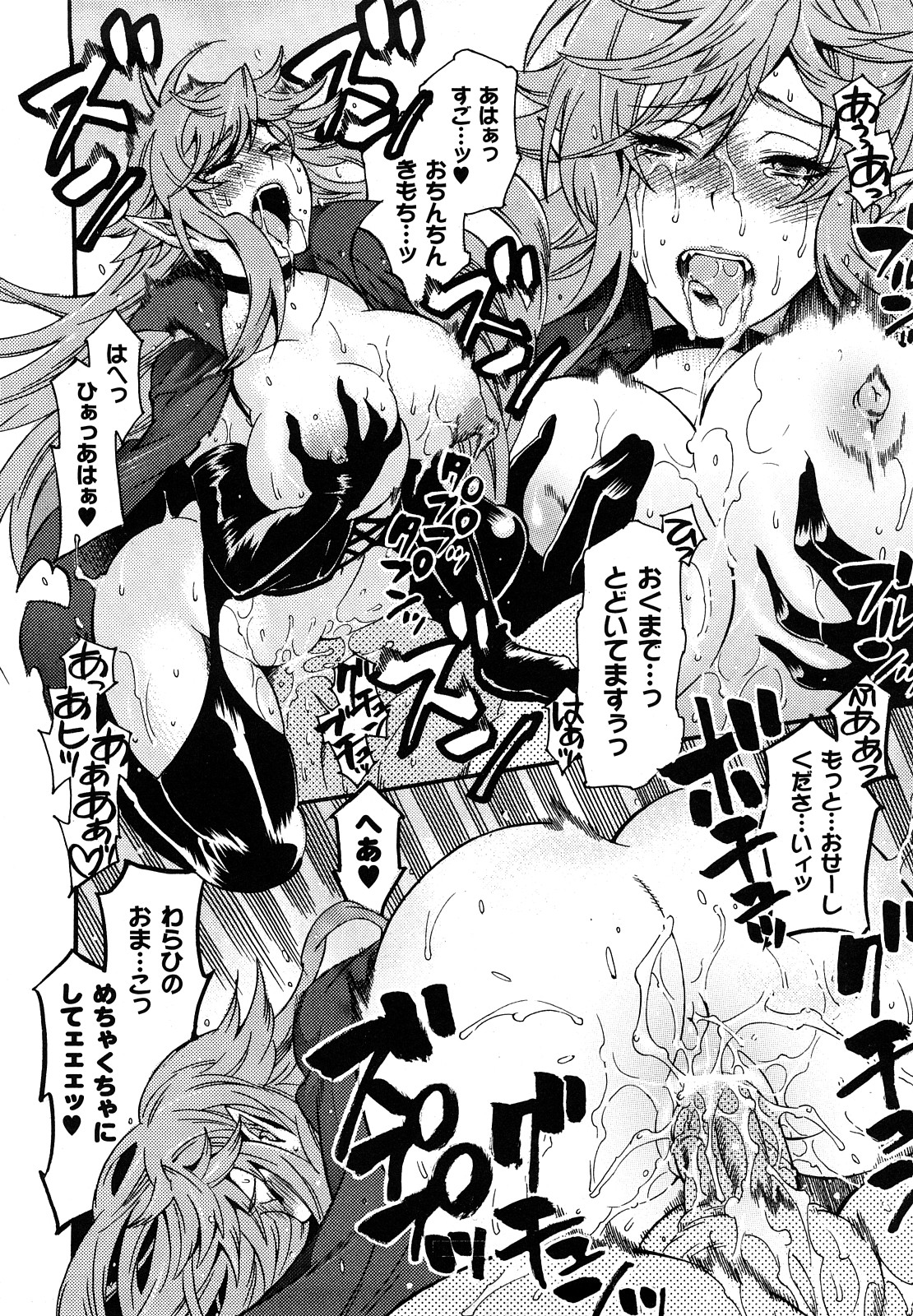 【エロ漫画】奴隷に犯されちゃう隷属幹部のお姉さん…激しい愛撫に感じてしまい汚いチンポを挿入されてトロ顔で快楽堕ちしちゃう【ウメ吉：隷属幹部リンヴェル】