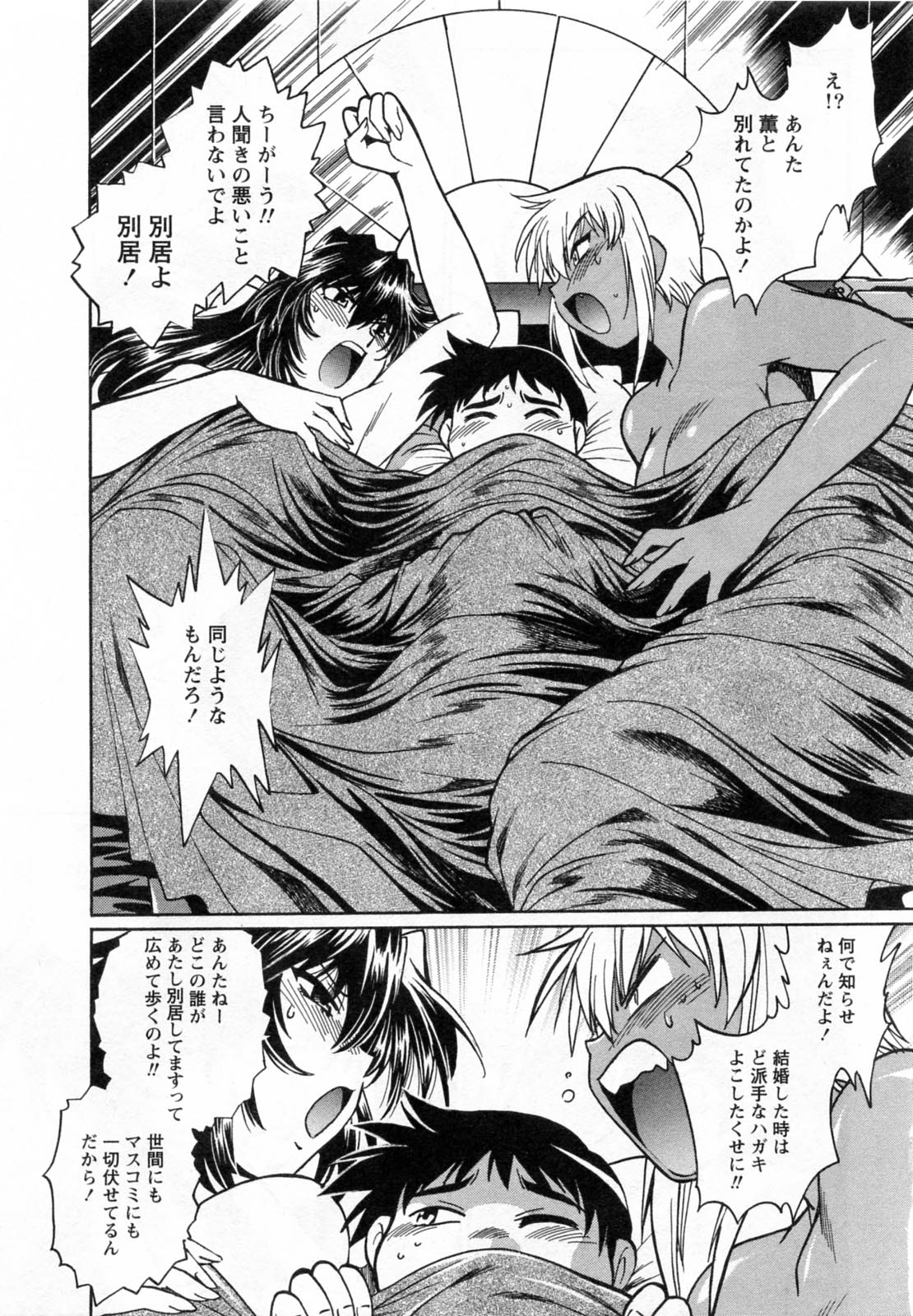 【エロ漫画】3Pで中出しセックスをする巨乳女子プロレスラー2人…クンニされトロ顔アクメする！【真鍋譲治：リン×ママ】