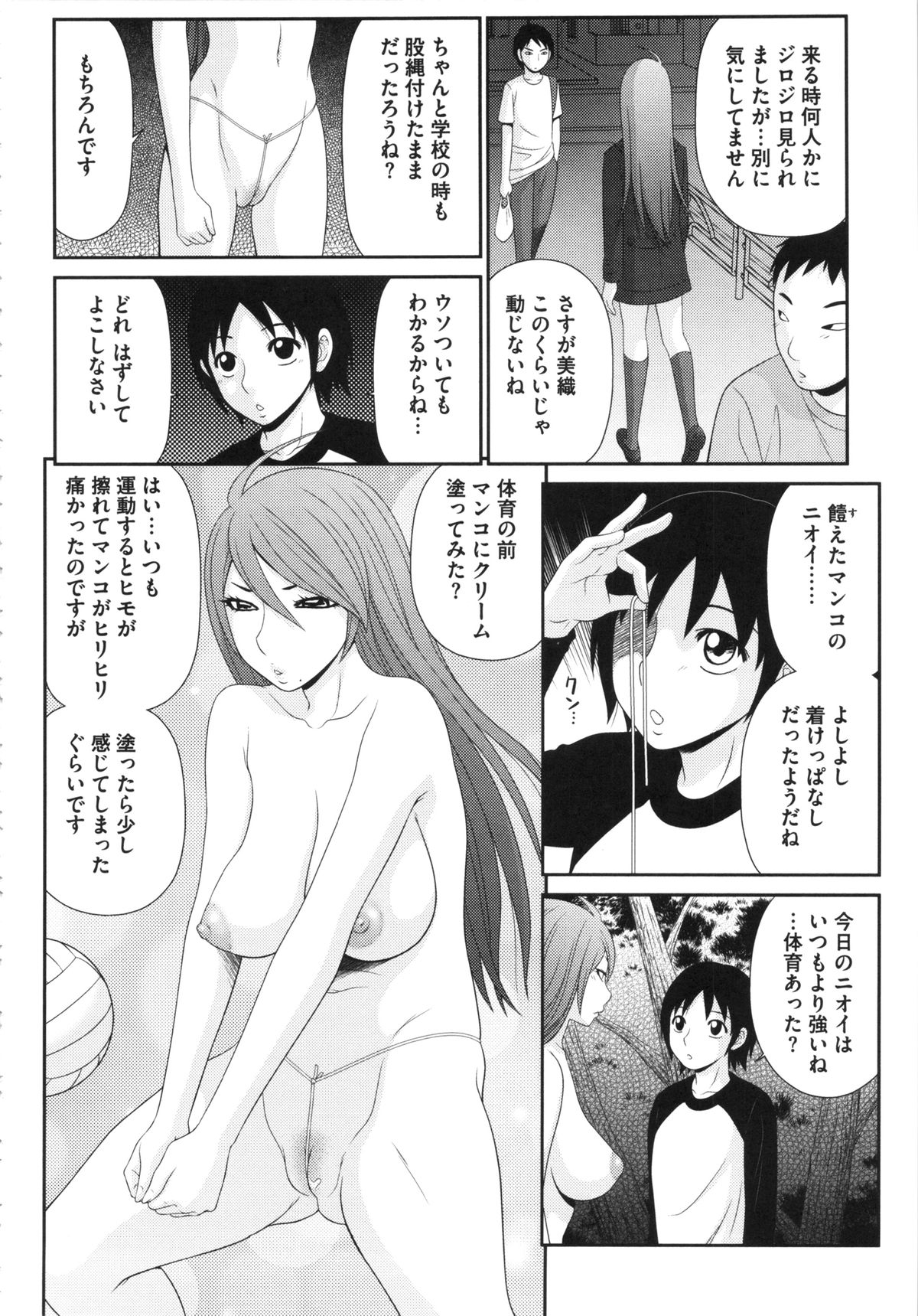 【エロ漫画】Sキャラに見えて年下のショタに襲われちゃうお姉さん…野外セックスでド変態なトロ顔に快楽堕ちしちゃう！【伊駒一平：Sキャラ少女は年下の子僕】