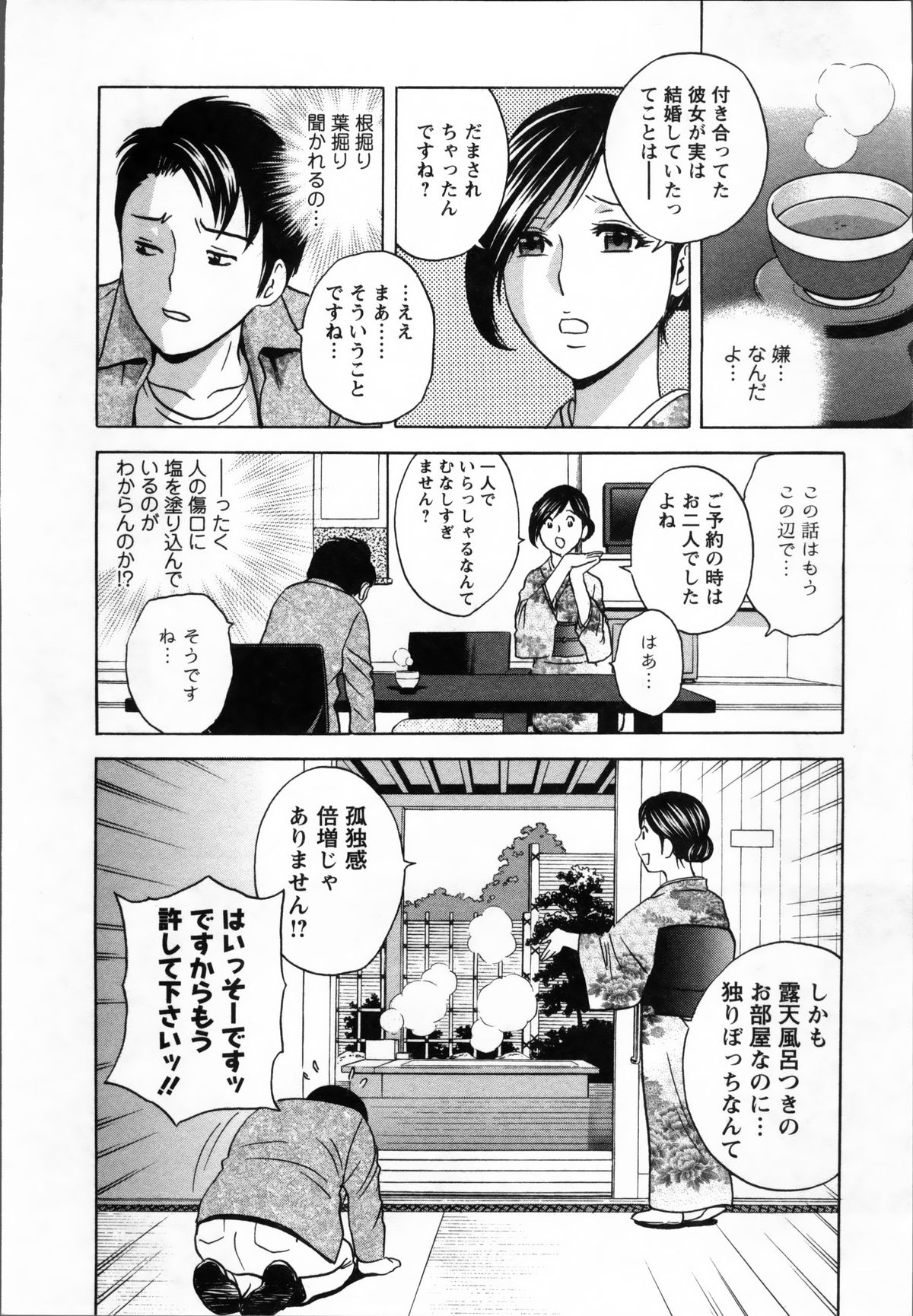 【エロ漫画】人妻熟女のオナニーの喘ぎ声でオナッていたリーマンが人妻に誘惑されてNTR不倫セックス！手コキや69体位性器舐めしまくって熟女マンコに生挿入中出し【英丸：B111 宇奈月珠乃の場合】