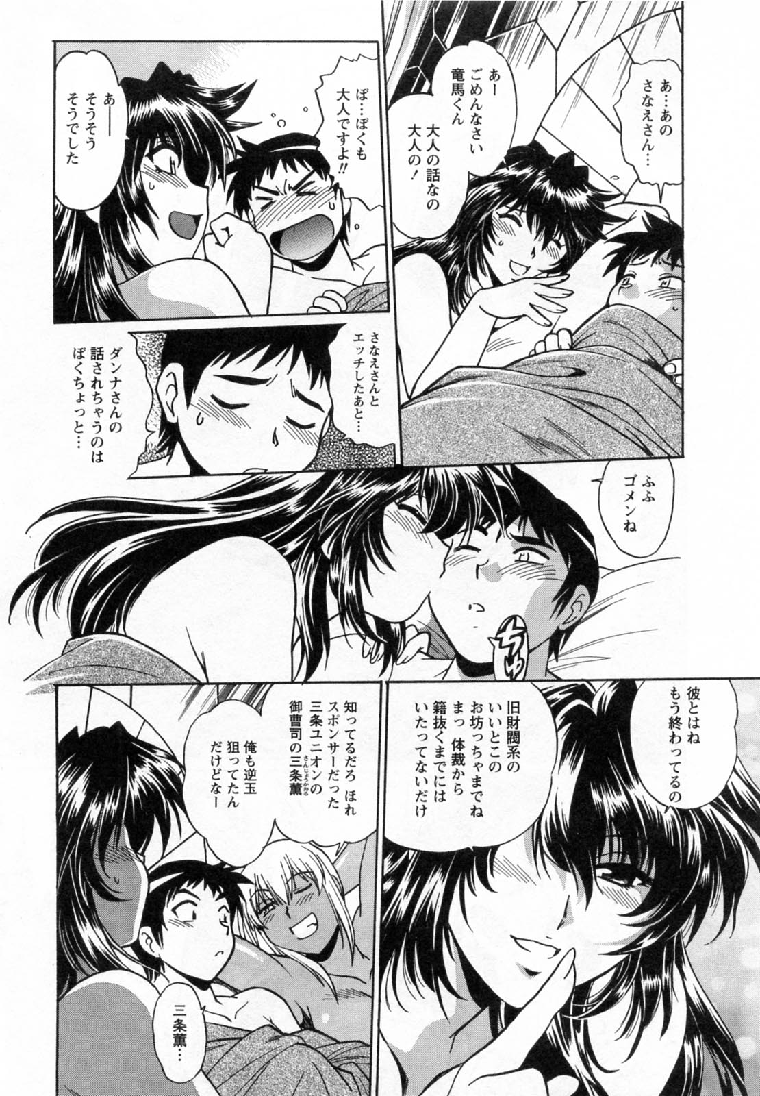 【エロ漫画】3Pで中出しセックスをする巨乳女子プロレスラー2人…クンニされトロ顔アクメする！【真鍋譲治：リン×ママ】