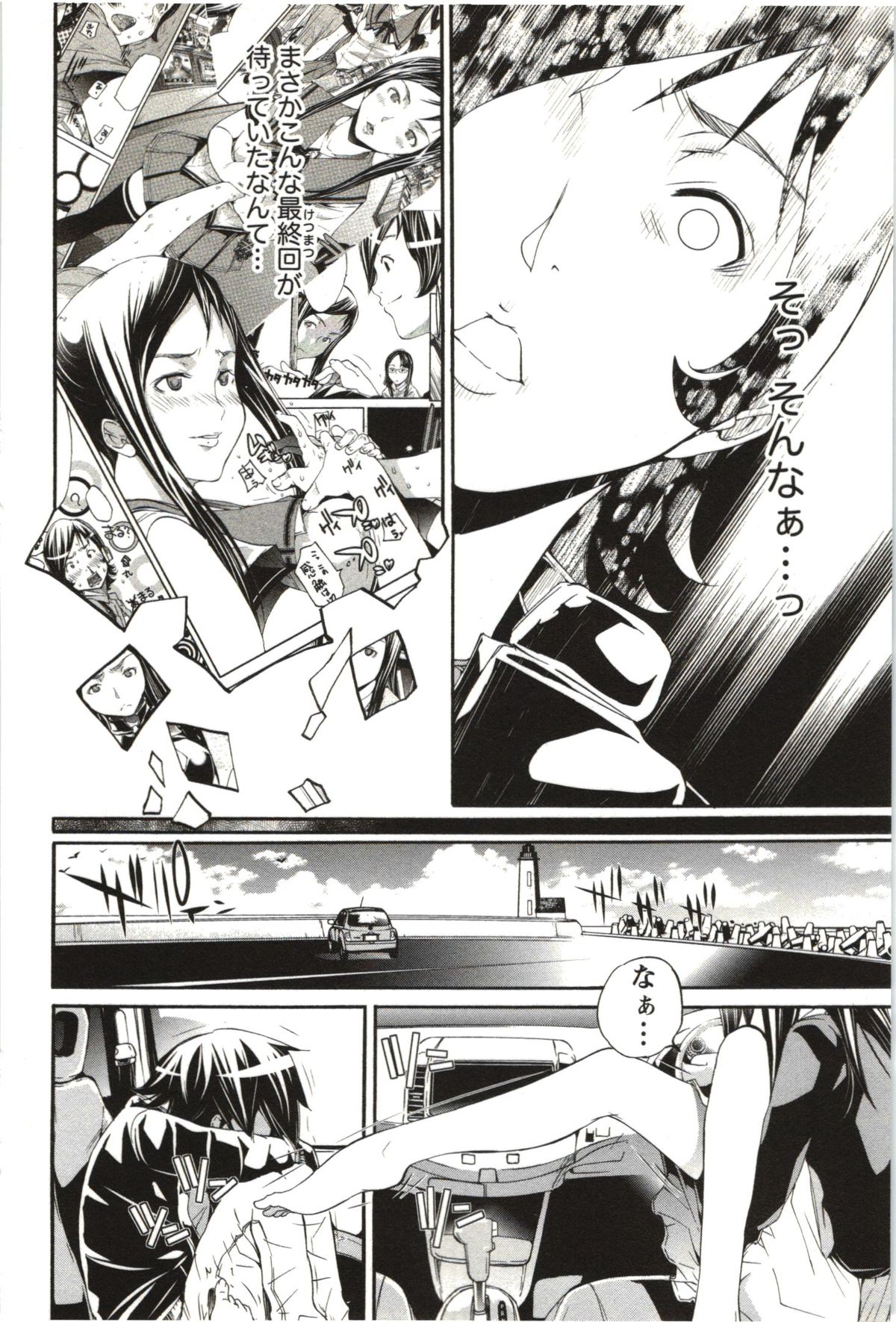 【エロ漫画】病院で見かけた会長にドライブに付き合わされた大学生が余命の事を言われて落ち込んで発情してJDに誘惑されてカーセックスに快楽堕ち！【けんたろう：まる？まん そして物語の終わり…】
