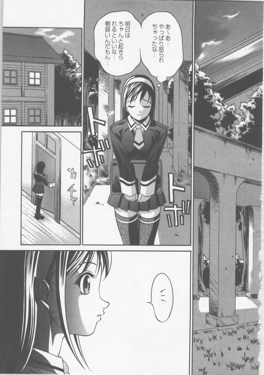 【エロ漫画】寮長に部屋に侵入され盗撮ビデオを見ながら犯されちゃうJK…マンコに指を突き刺されデカマラチンポを生挿入され中出しレイプされちゃう【さいこ：制服六】
