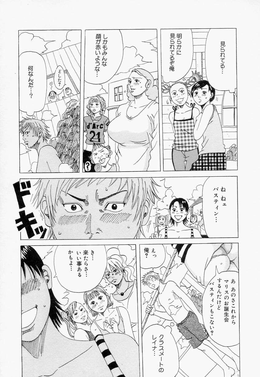 【エロ漫画】全裸で誘惑しちゃうビッチな巨乳お姉さん…バックで生ハメ中出しセックスで淫乱堕ちしちゃう【じゃんぬだっく：お魚天国】