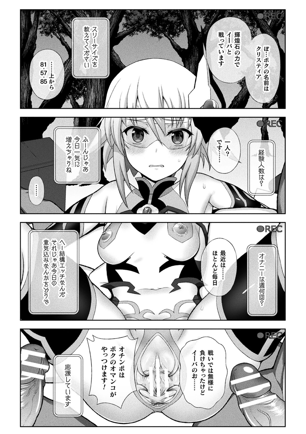 【エロ漫画】幼馴染とキスをしながら敵とセックスさせられる変身ヒロイン少女…後日用意されたやらせ戦闘用の台本通りに行い町の人々に見られながら公開セックスしちゃう【chaccu：煌装閃姫クリスティア】