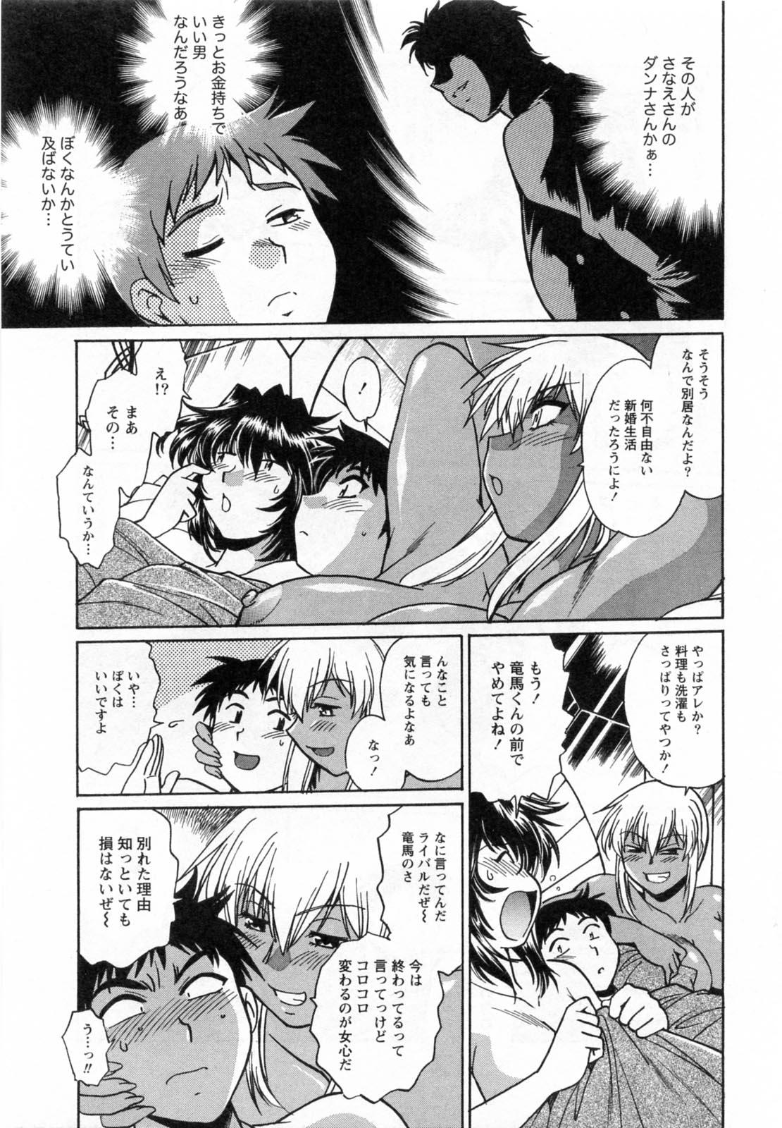 【エロ漫画】3Pで中出しセックスをする巨乳女子プロレスラー2人…クンニされトロ顔アクメする！【真鍋譲治：リン×ママ】