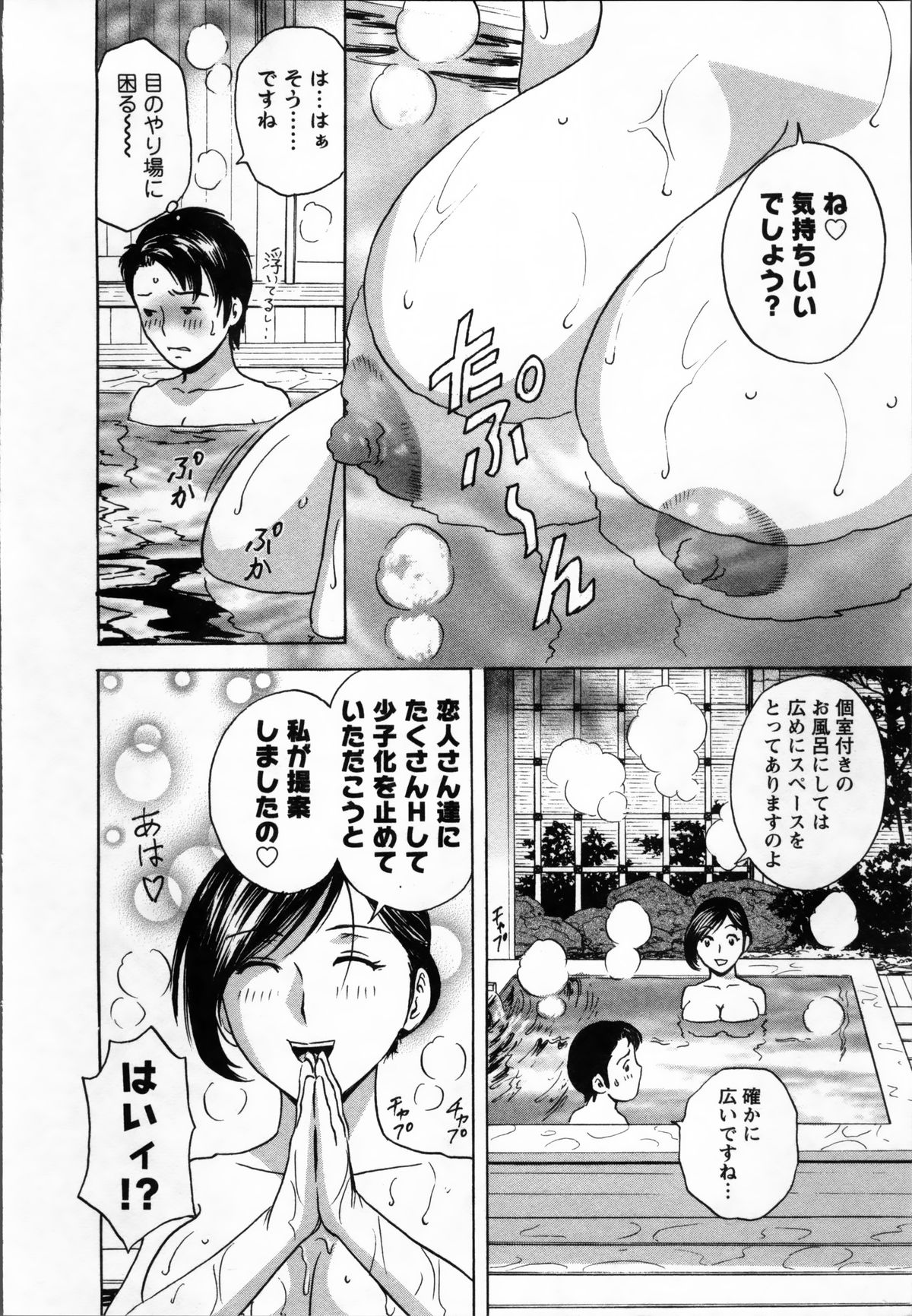【エロ漫画】人妻熟女のオナニーの喘ぎ声でオナッていたリーマンが人妻に誘惑されてNTR不倫セックス！手コキや69体位性器舐めしまくって熟女マンコに生挿入中出し【英丸：B111 宇奈月珠乃の場合】