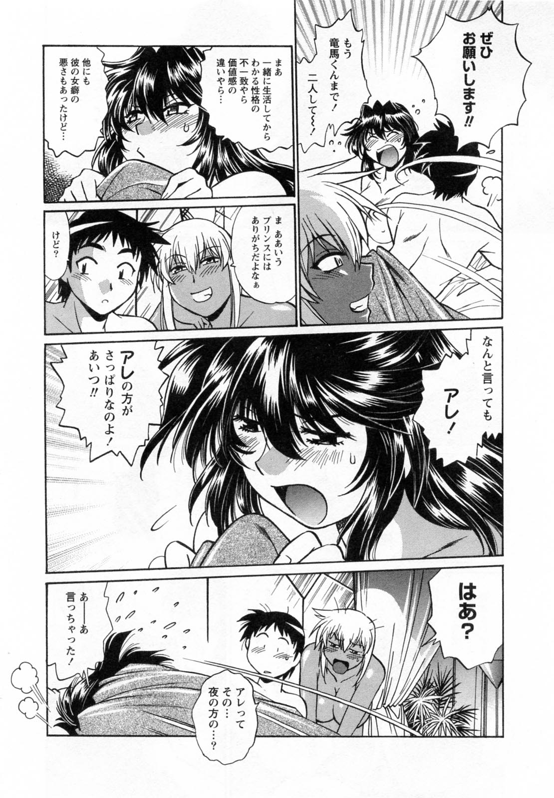 【エロ漫画】3Pで中出しセックスをする巨乳女子プロレスラー2人…クンニされトロ顔アクメする！【真鍋譲治：リン×ママ】
