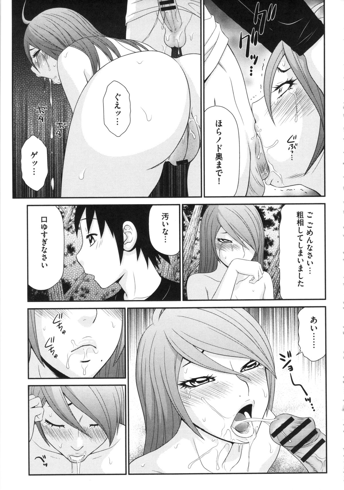 【エロ漫画】Sキャラに見えて年下のショタに襲われちゃうお姉さん…野外セックスでド変態なトロ顔に快楽堕ちしちゃう！【伊駒一平：Sキャラ少女は年下の子僕】
