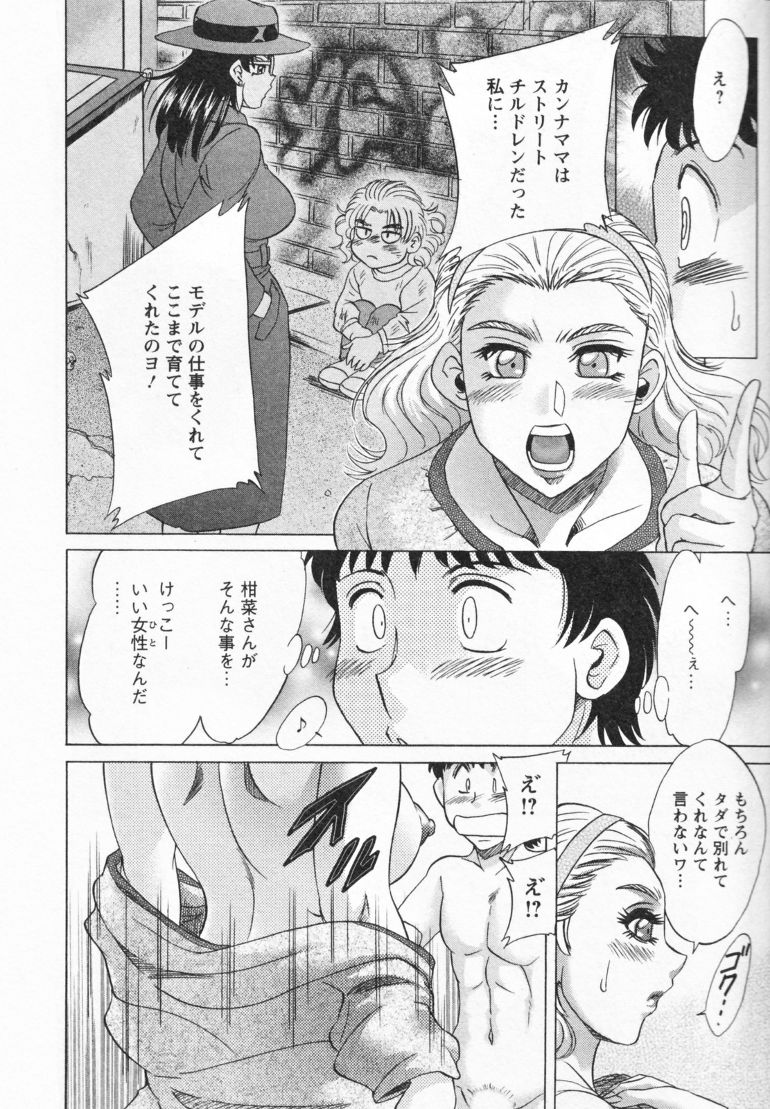 【エロ漫画】カンナママが欲しくて彼と別れさせるためエッチさせちゃうムチムチ巨乳の外国人お姉さん…えっちの途中でママが入ってきてお仕置きされて絶頂イキしちゃう【ちゃんぽん雅：THE GIRL IN RED】