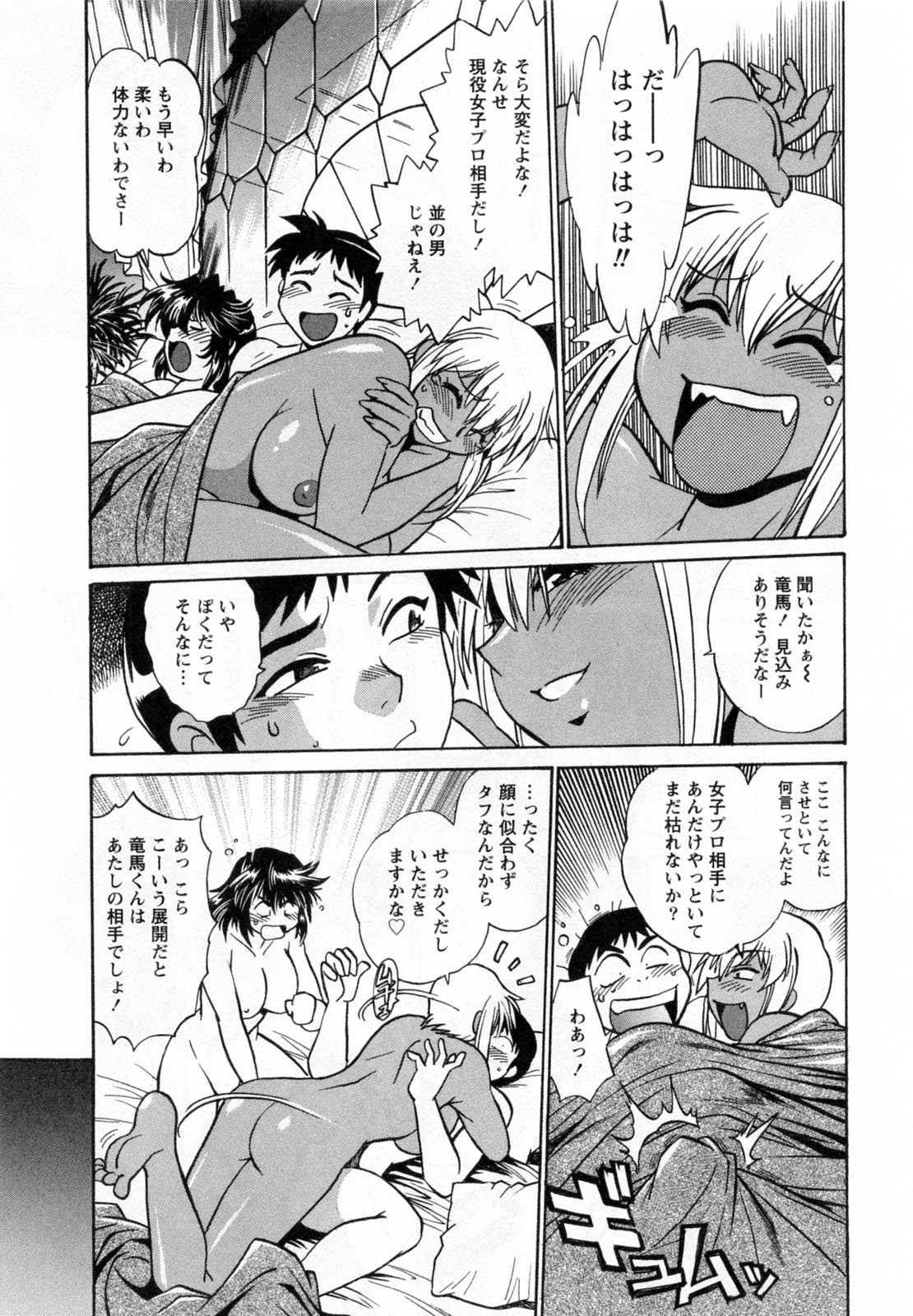 【エロ漫画】3Pで中出しセックスをする巨乳女子プロレスラー2人…クンニされトロ顔アクメする！【真鍋譲治：リン×ママ】