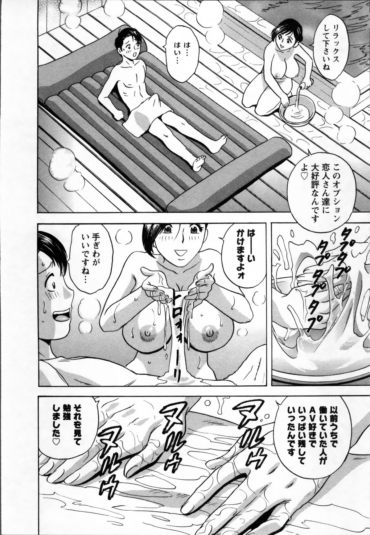 【エロ漫画】人妻熟女のオナニーの喘ぎ声でオナッていたリーマンが人妻に誘惑されてNTR不倫セックス！手コキや69体位性器舐めしまくって熟女マンコに生挿入中出し【英丸：B111 宇奈月珠乃の場合】