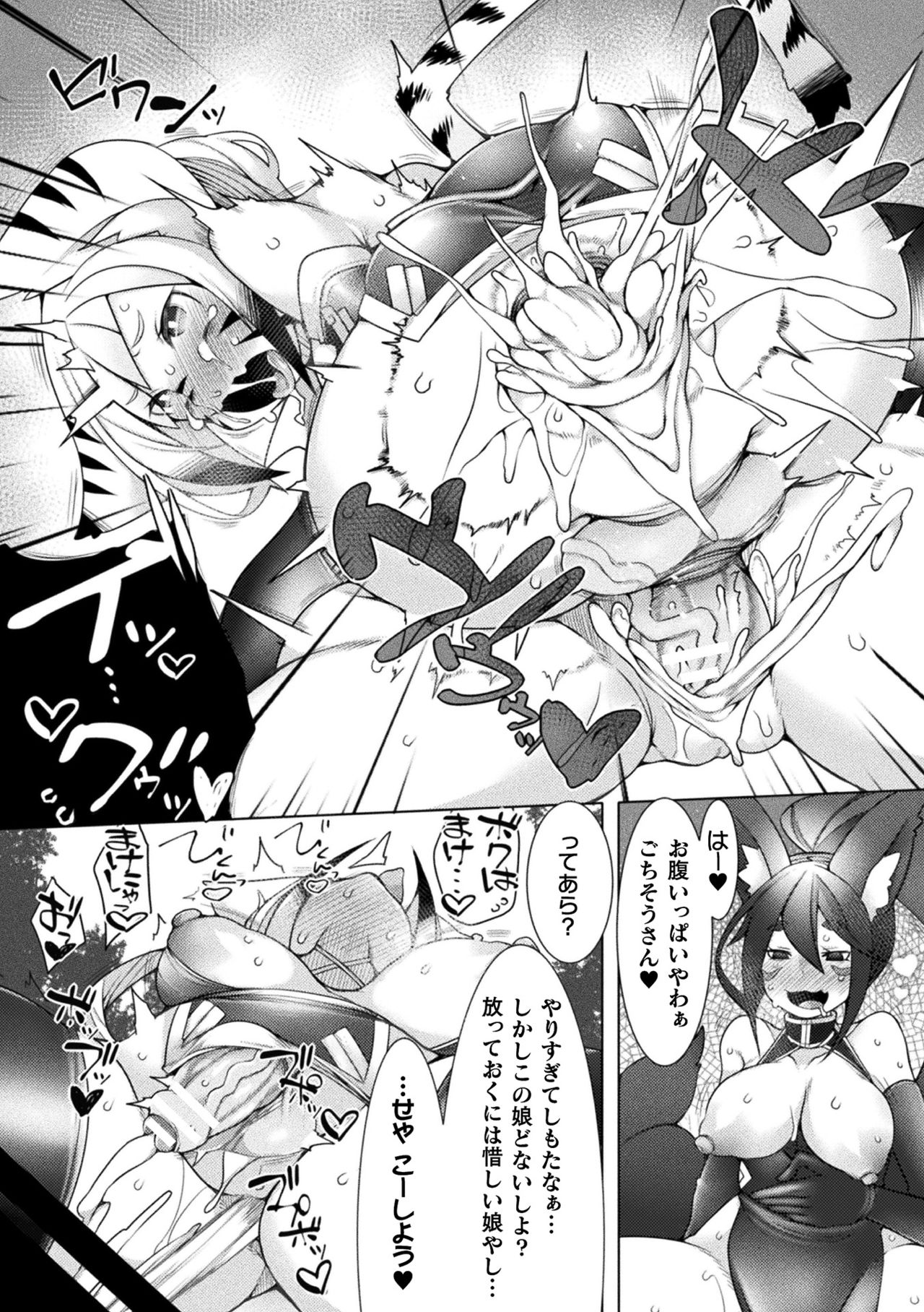 【エロ漫画】血糖中で妖術で生チンポを生やされてフェラをされちゃうお姉さん…パイズリをされてバックで生ハメ中出しセックスしちゃう【俄雨：ホワイトタイガー】
