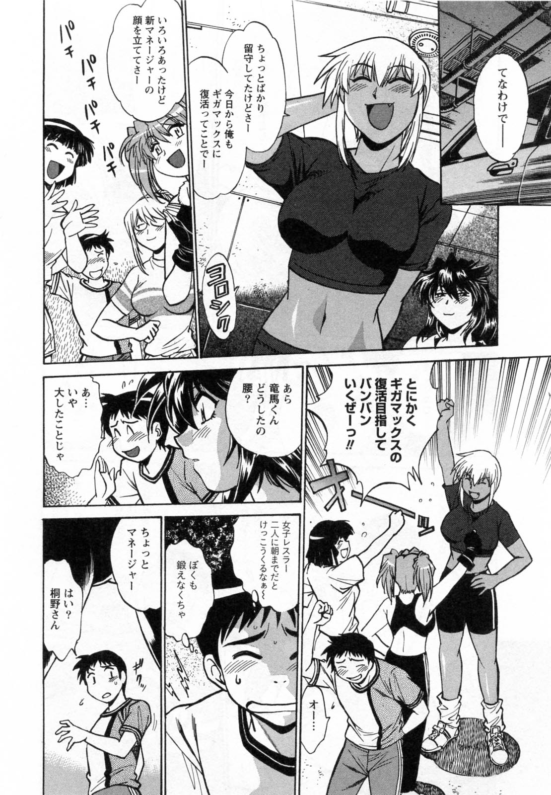 【エロ漫画】3Pで中出しセックスをする巨乳女子プロレスラー2人…クンニされトロ顔アクメする！【真鍋譲治：リン×ママ】
