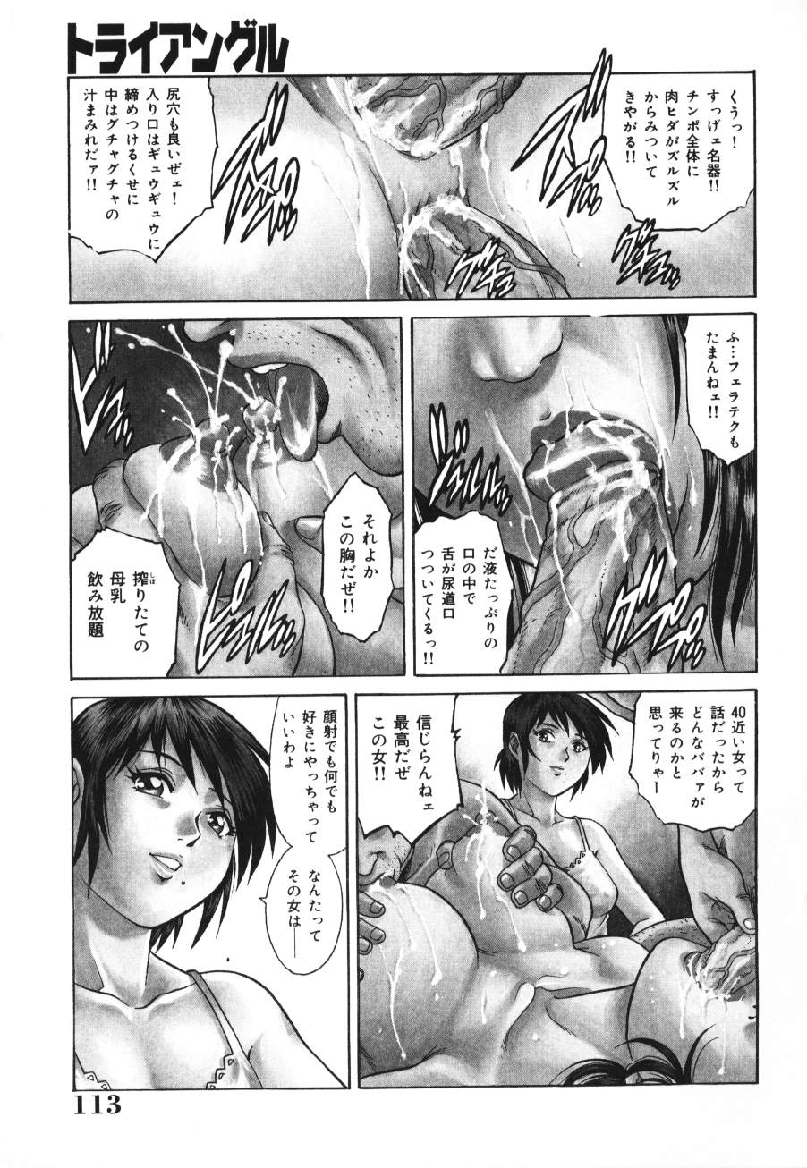 【エロ漫画】先輩を一緒にお風呂でいちゃラブセックスしちゃうお姉さん…ご奉仕フェラをして生ハメ中出しセックス処女を捧げちゃう【やながわ理央：トライアングル】