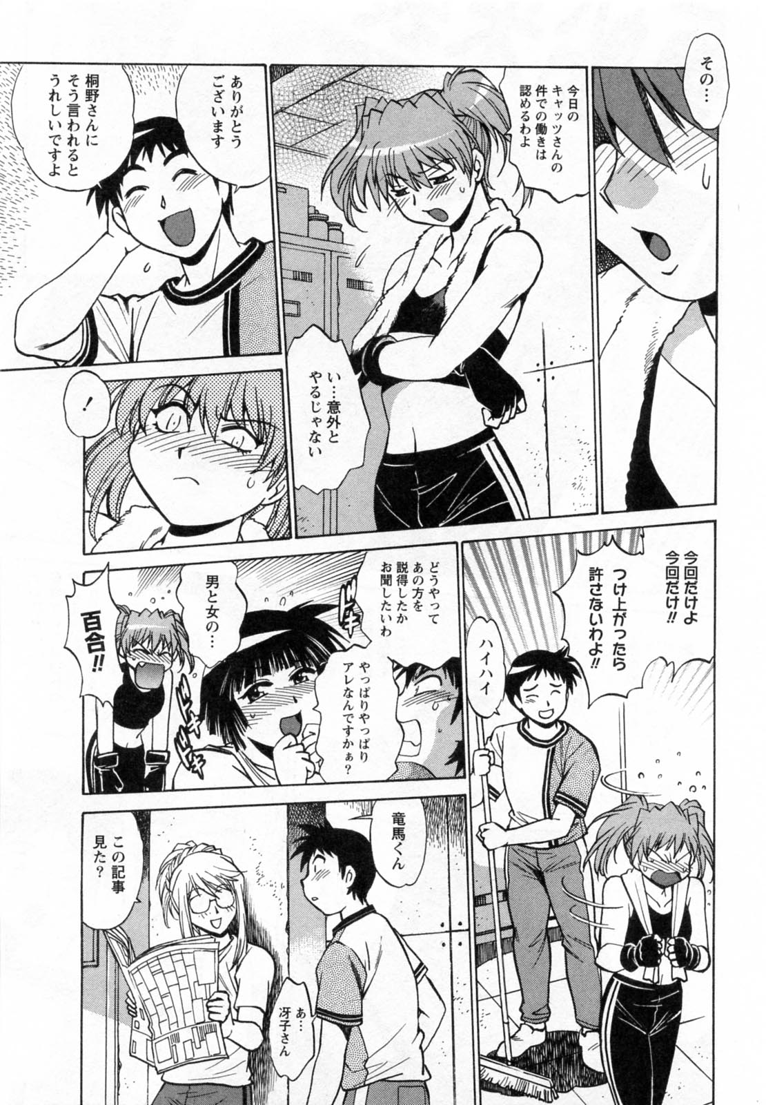 【エロ漫画】3Pで中出しセックスをする巨乳女子プロレスラー2人…クンニされトロ顔アクメする！【真鍋譲治：リン×ママ】