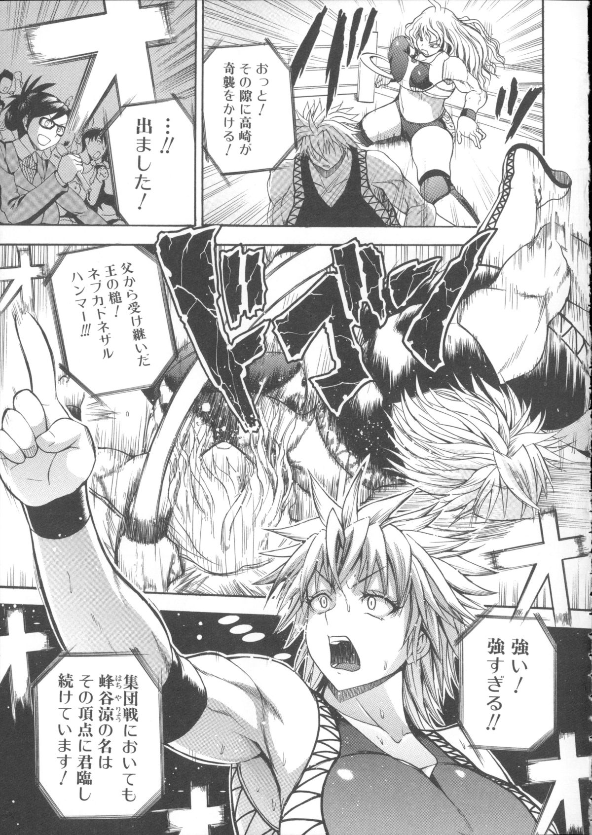 【エロ漫画】トイレでプロレスラーの手首を拘束してスパンキングしながら立ちバックセクロスしたり3Pでパイズリされちんぽ汁絞られる男子【吉村竜巻：絶倫絶望!リングアウト】