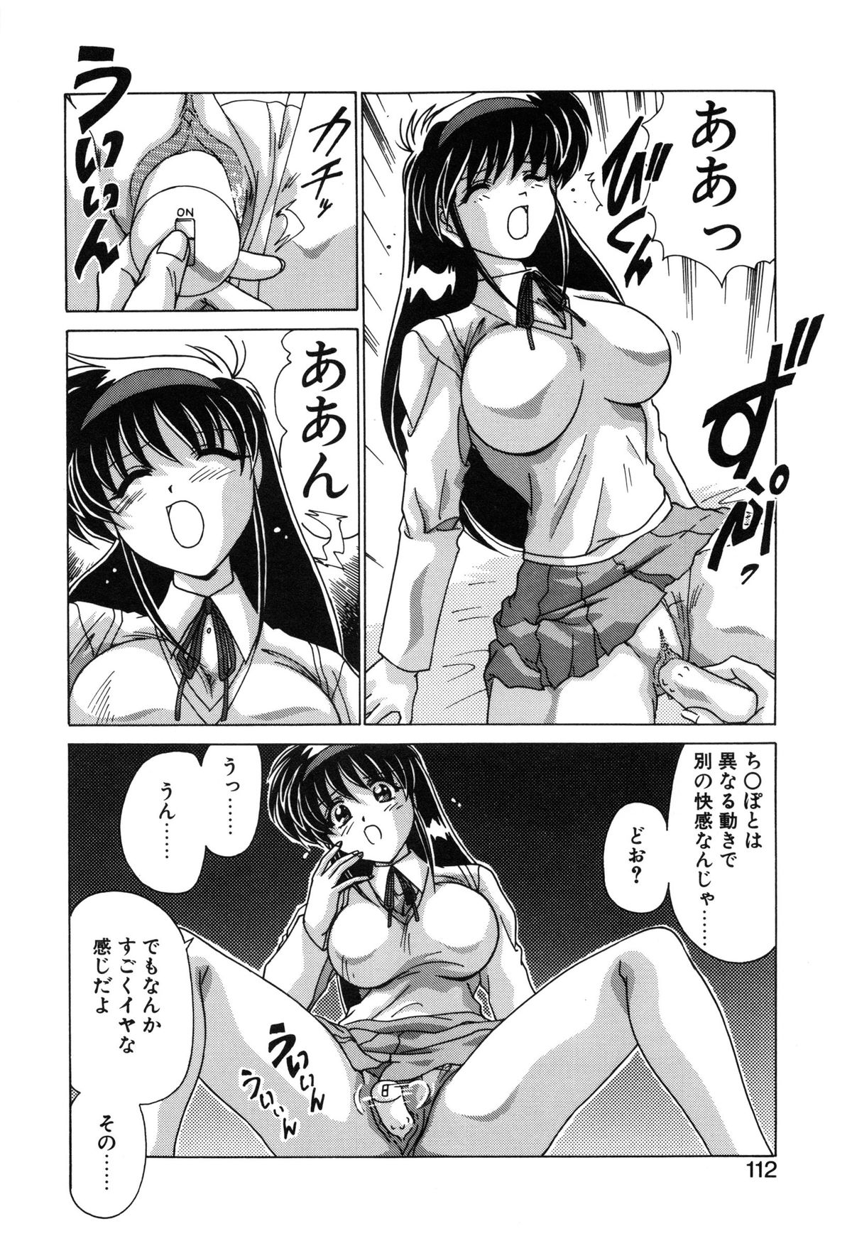 【エロ漫画】大人の玩具で試されちゃう巨乳のお姉さん…バイブ挿入されてトロ顔で生ハメ中出しいちゃラブセックスしちゃう【わたなべよしまさ：オモチャがウチにやって来た】
