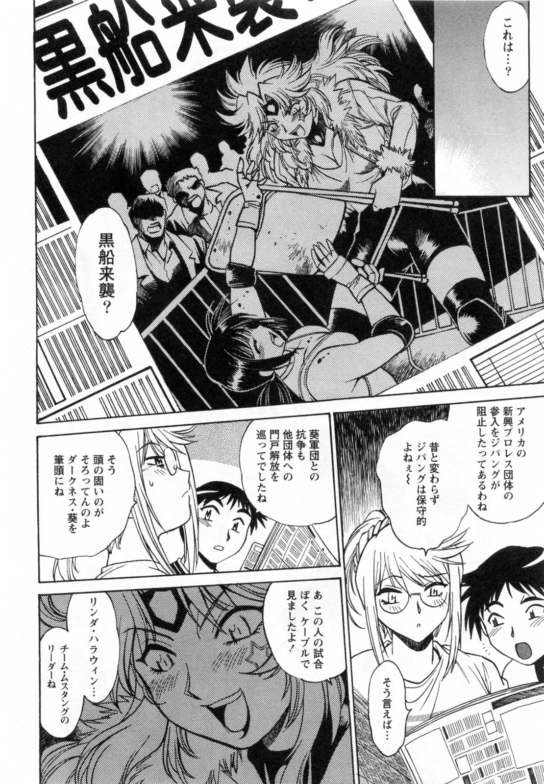 【エロ漫画】3Pで中出しセックスをする巨乳女子プロレスラー2人…クンニされトロ顔アクメする！【真鍋譲治：リン×ママ】