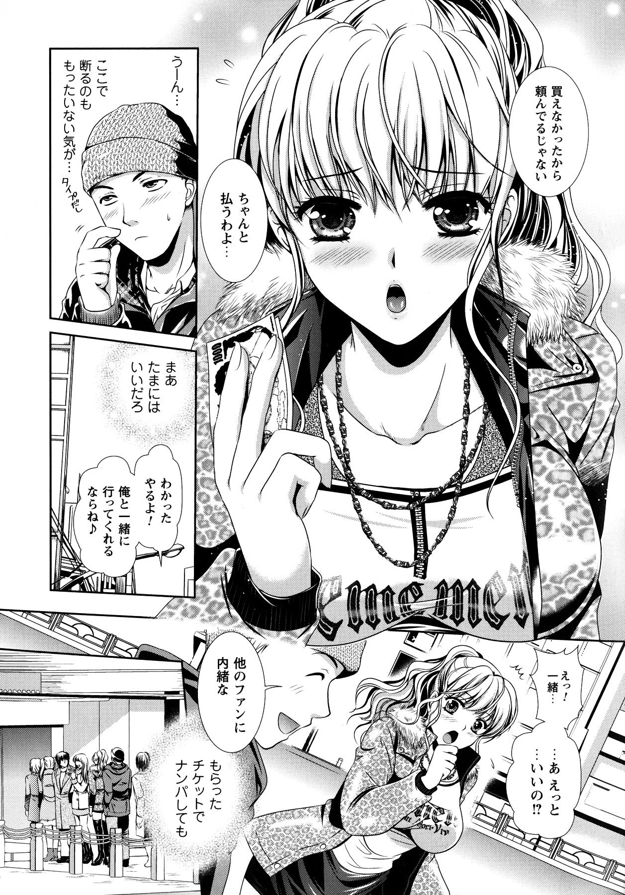 【エロ漫画】初見のギャルをナンパでゲットしてダチのライブ中にコートの中で二人で乳繰り合い人込みの中で露出立ちバック！【楠木りん：カノジョと密着LIVE！】