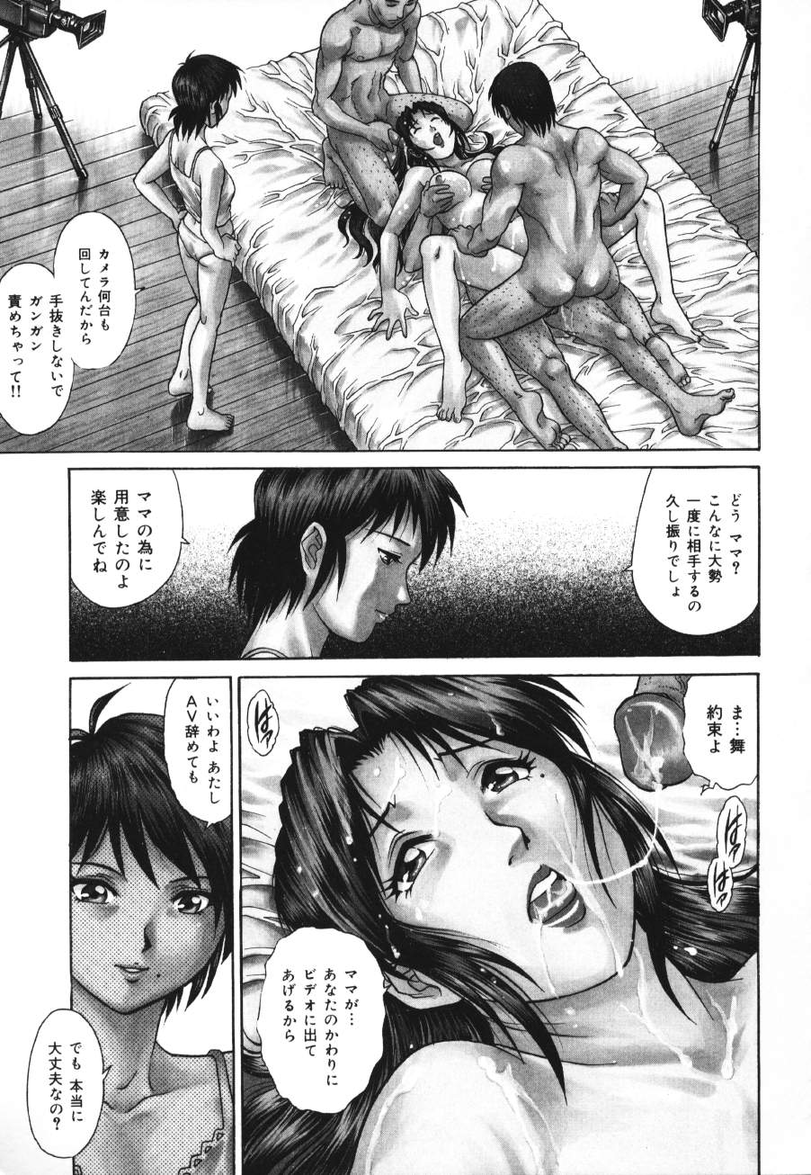【エロ漫画】先輩を一緒にお風呂でいちゃラブセックスしちゃうお姉さん…ご奉仕フェラをして生ハメ中出しセックス処女を捧げちゃう【やながわ理央：トライアングル】
