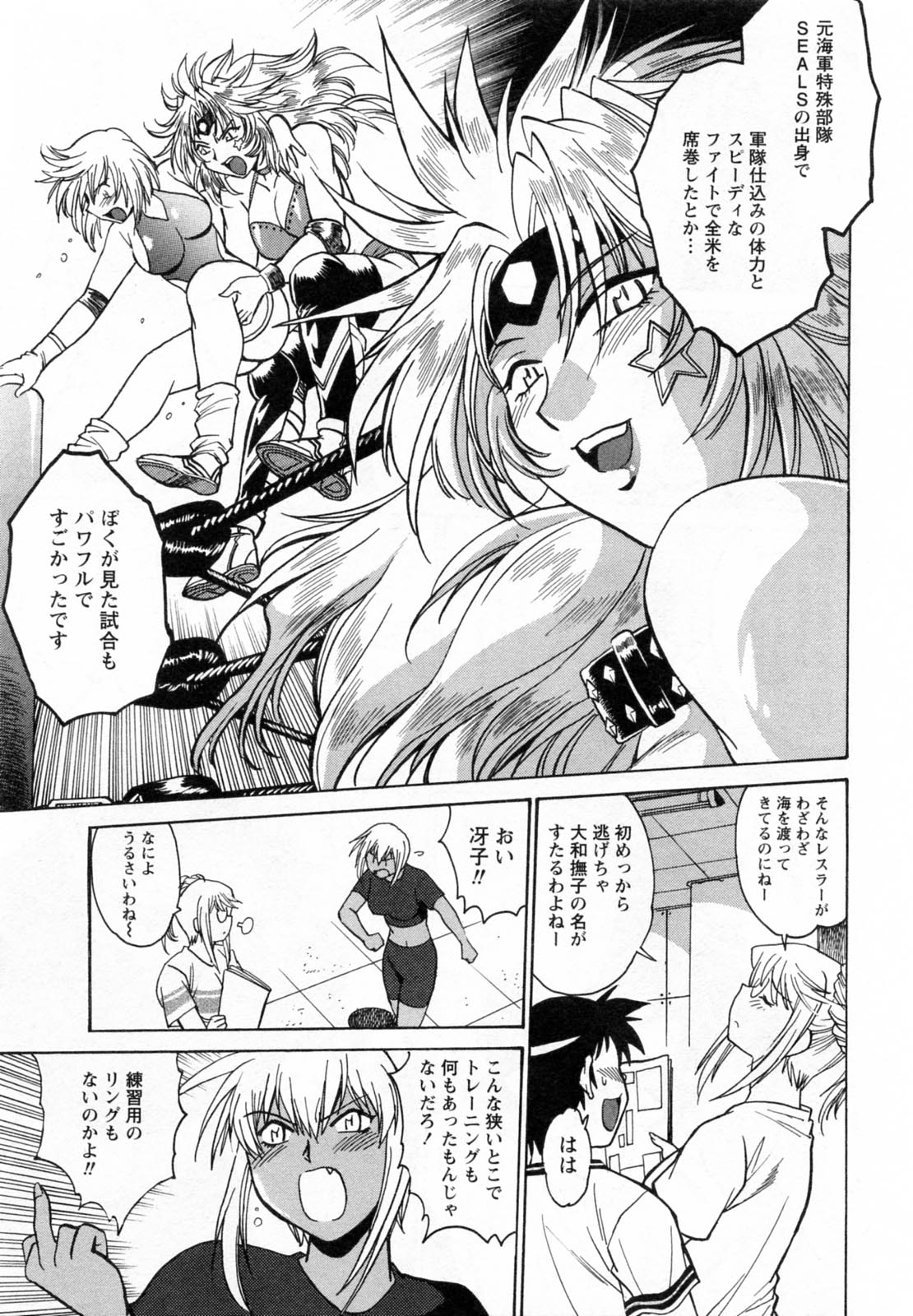 【エロ漫画】3Pで中出しセックスをする巨乳女子プロレスラー2人…クンニされトロ顔アクメする！【真鍋譲治：リン×ママ】