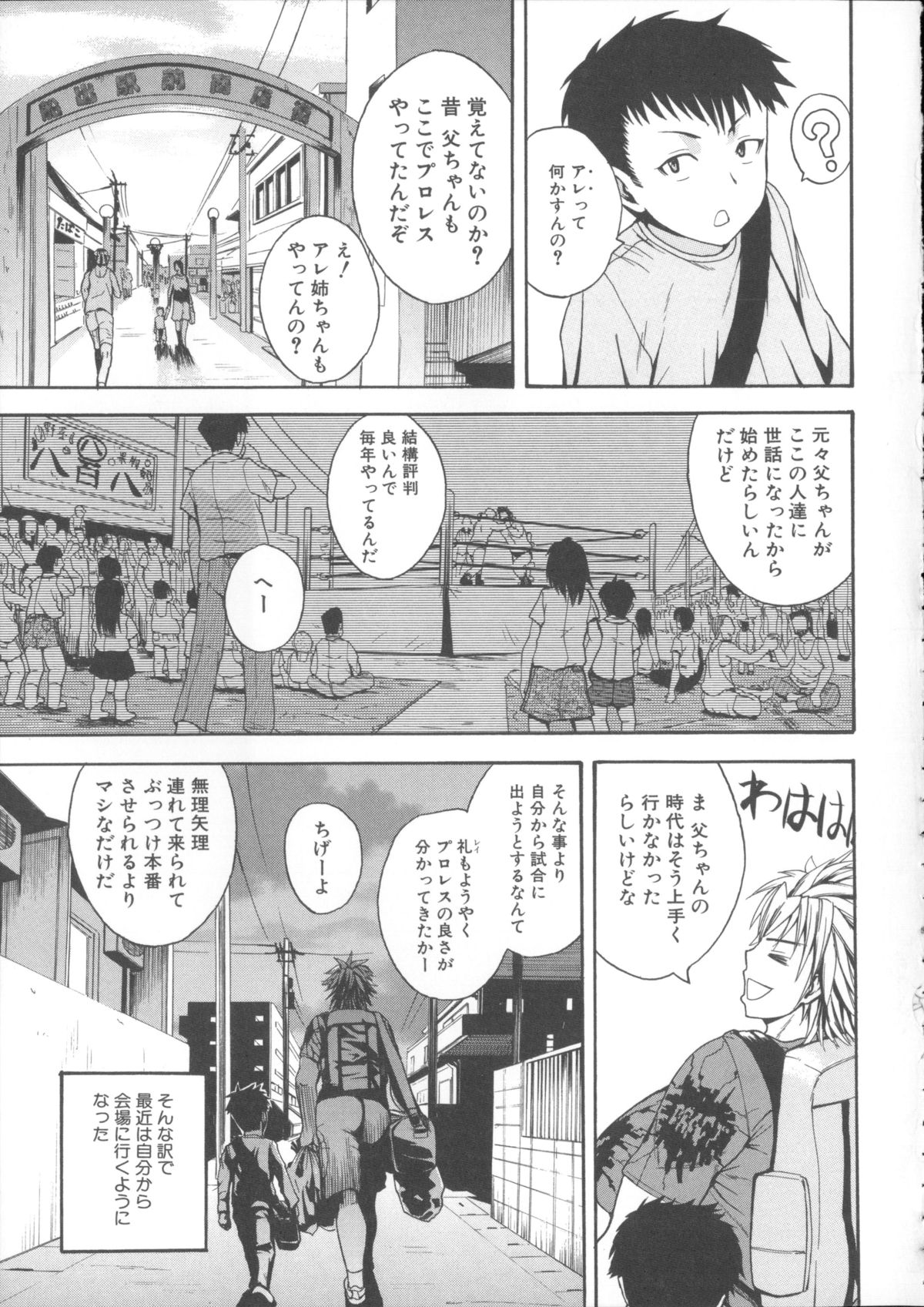 【エロ漫画】トイレでプロレスラーの手首を拘束してスパンキングしながら立ちバックセクロスしたり3Pでパイズリされちんぽ汁絞られる男子【吉村竜巻：絶倫絶望!リングアウト】