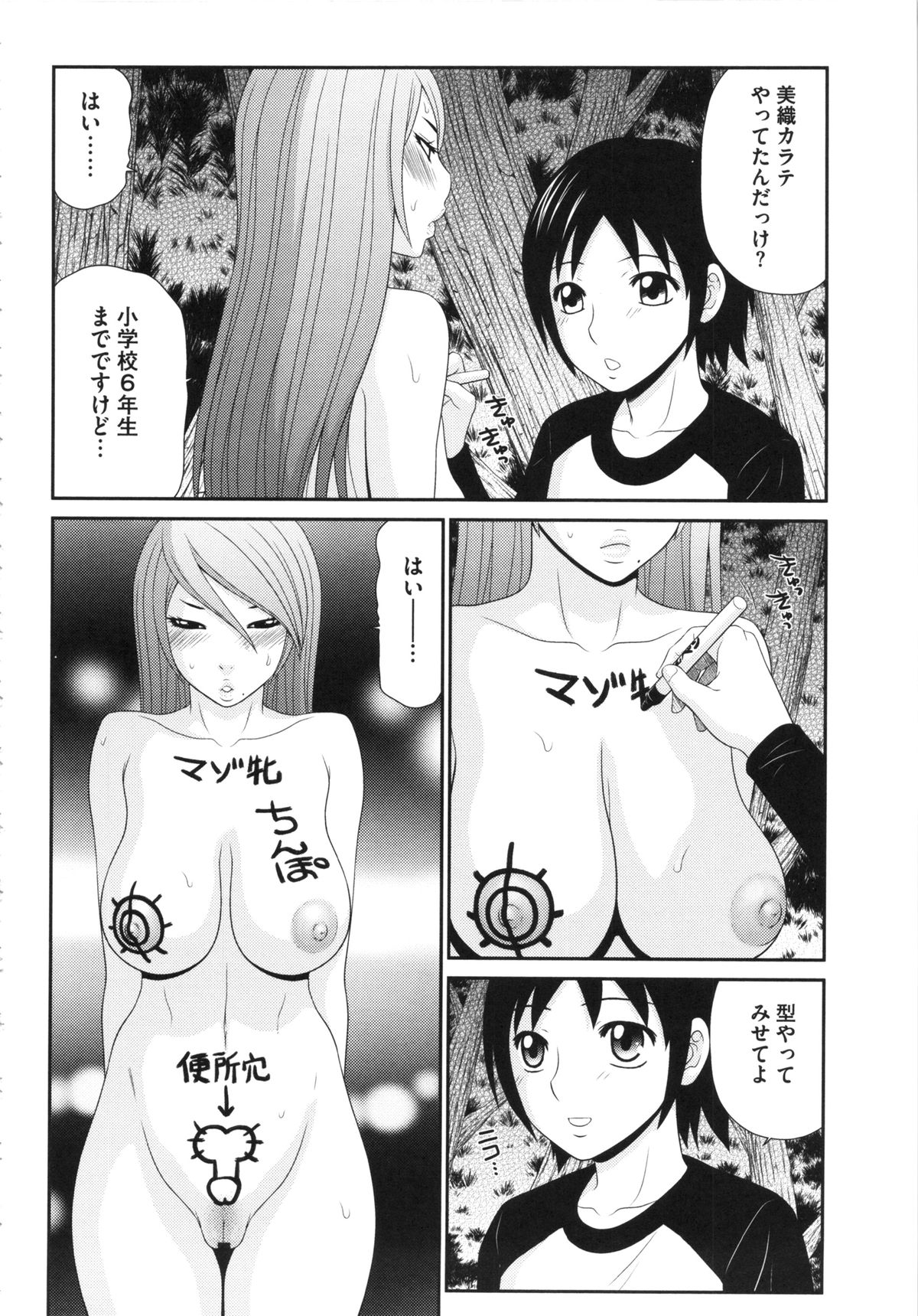 【エロ漫画】Sキャラに見えて年下のショタに襲われちゃうお姉さん…野外セックスでド変態なトロ顔に快楽堕ちしちゃう！【伊駒一平：Sキャラ少女は年下の子僕】