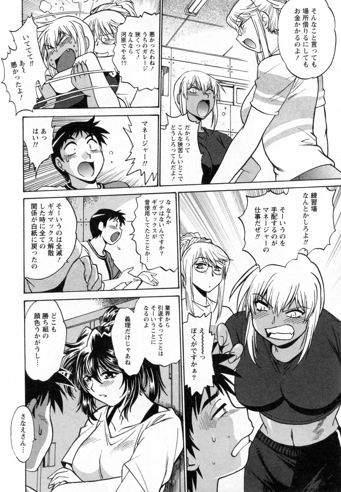 【エロ漫画】3Pで中出しセックスをする巨乳女子プロレスラー2人…クンニされトロ顔アクメする！【真鍋譲治：リン×ママ】